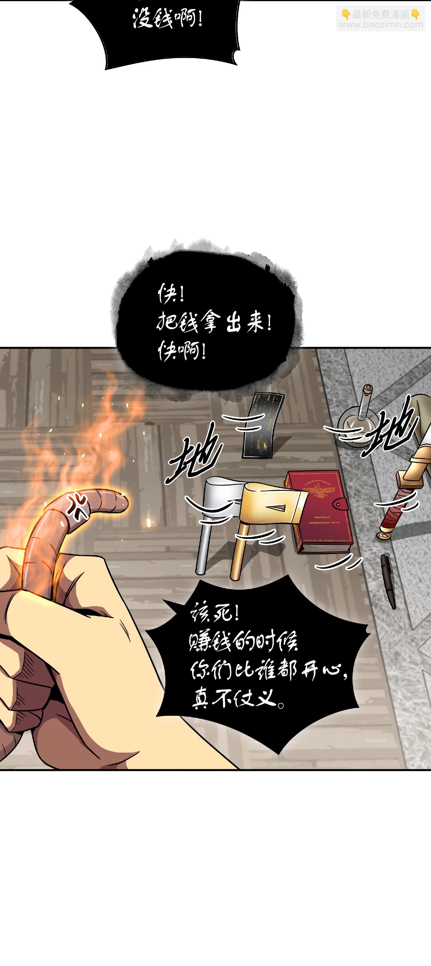 082 会赚钱的宝物(1/2)-第83话