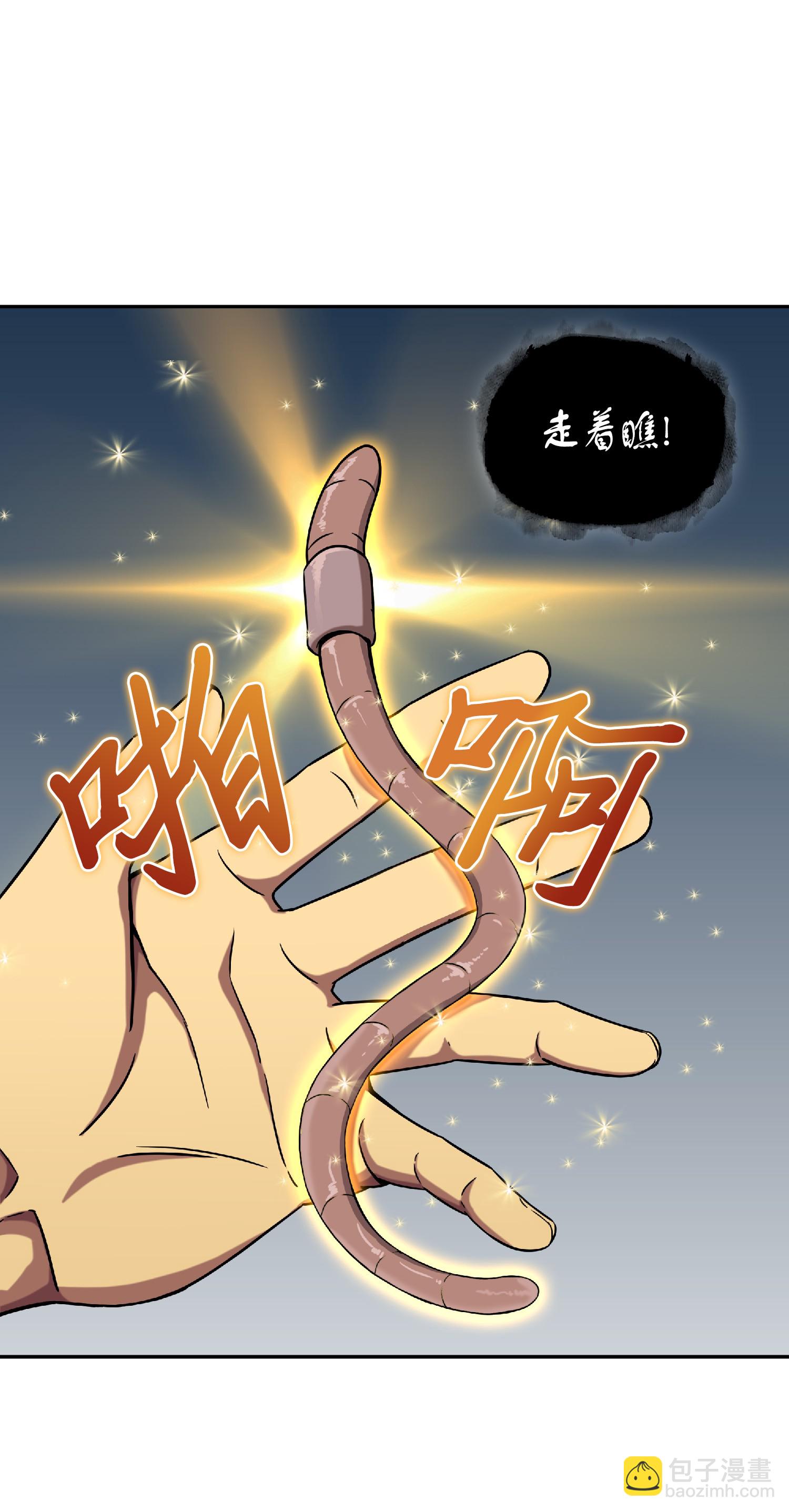 082 会赚钱的宝物(1/2)-第83话