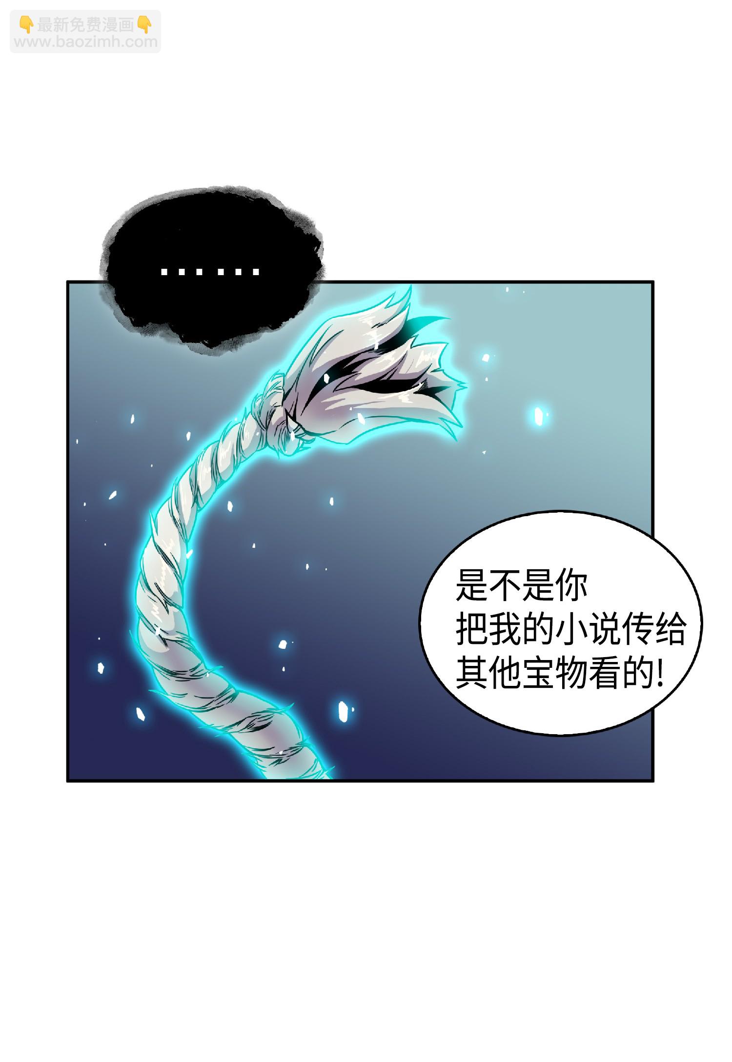 082 会赚钱的宝物(1/2)-第83话