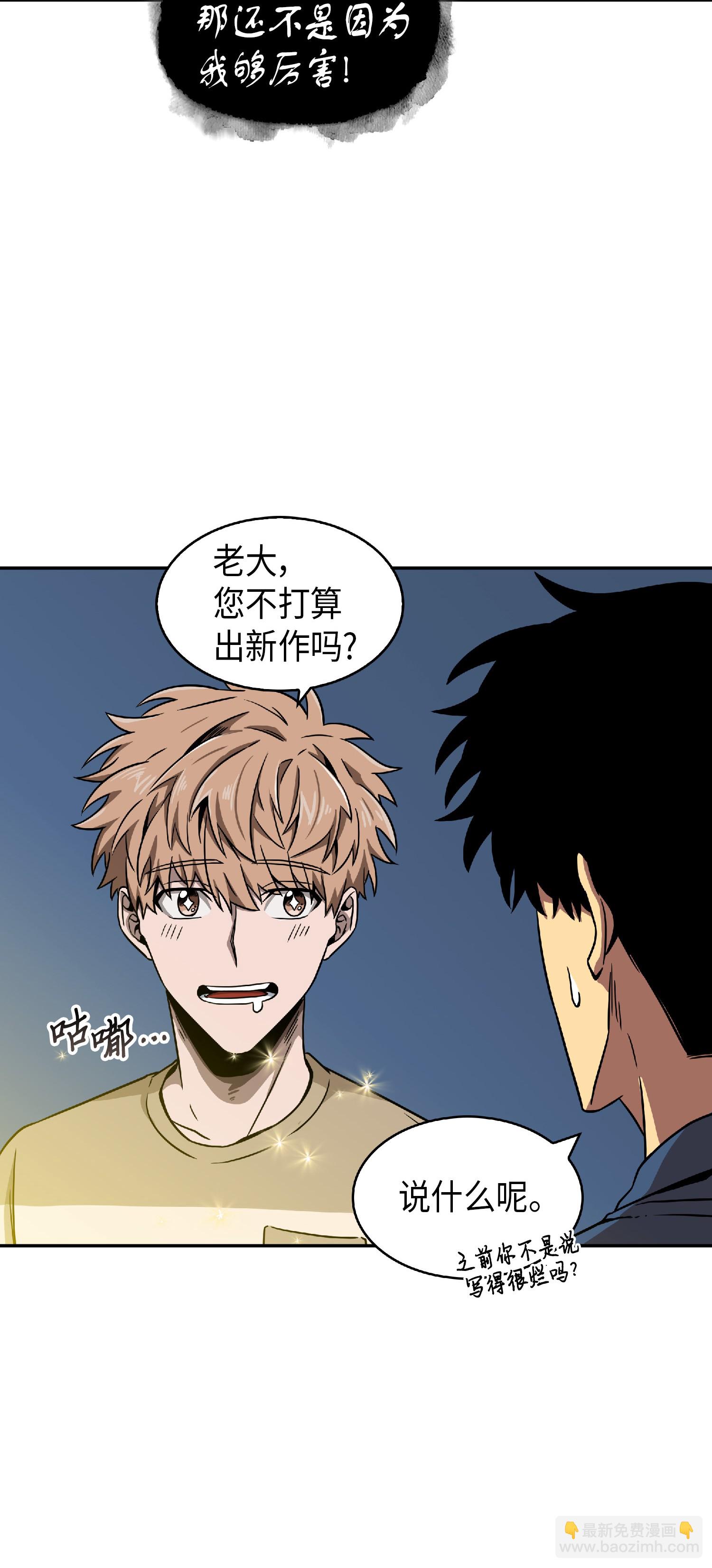 082 会赚钱的宝物(1/2)-第83话