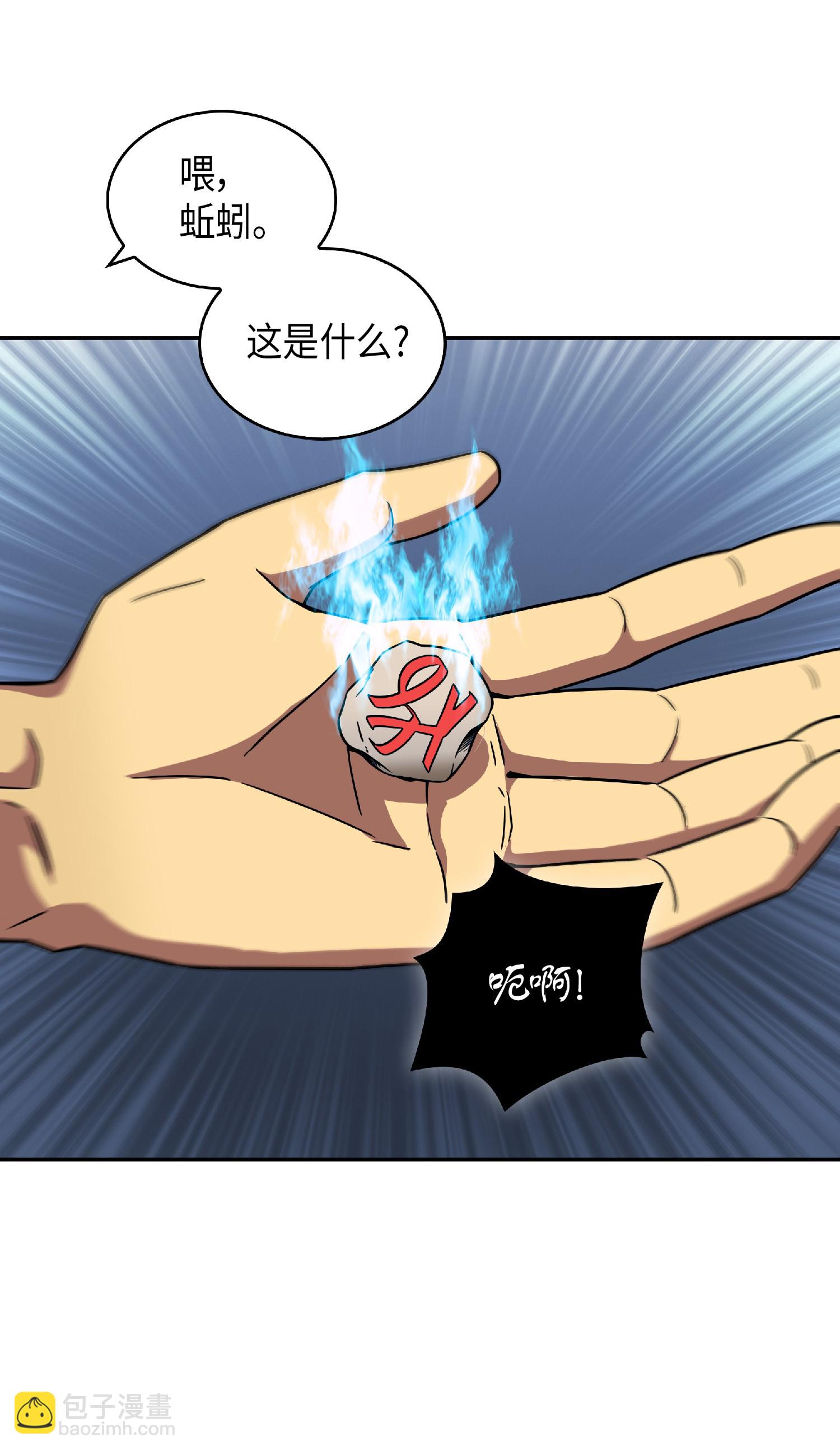 082 会赚钱的宝物(1/2)-第83话