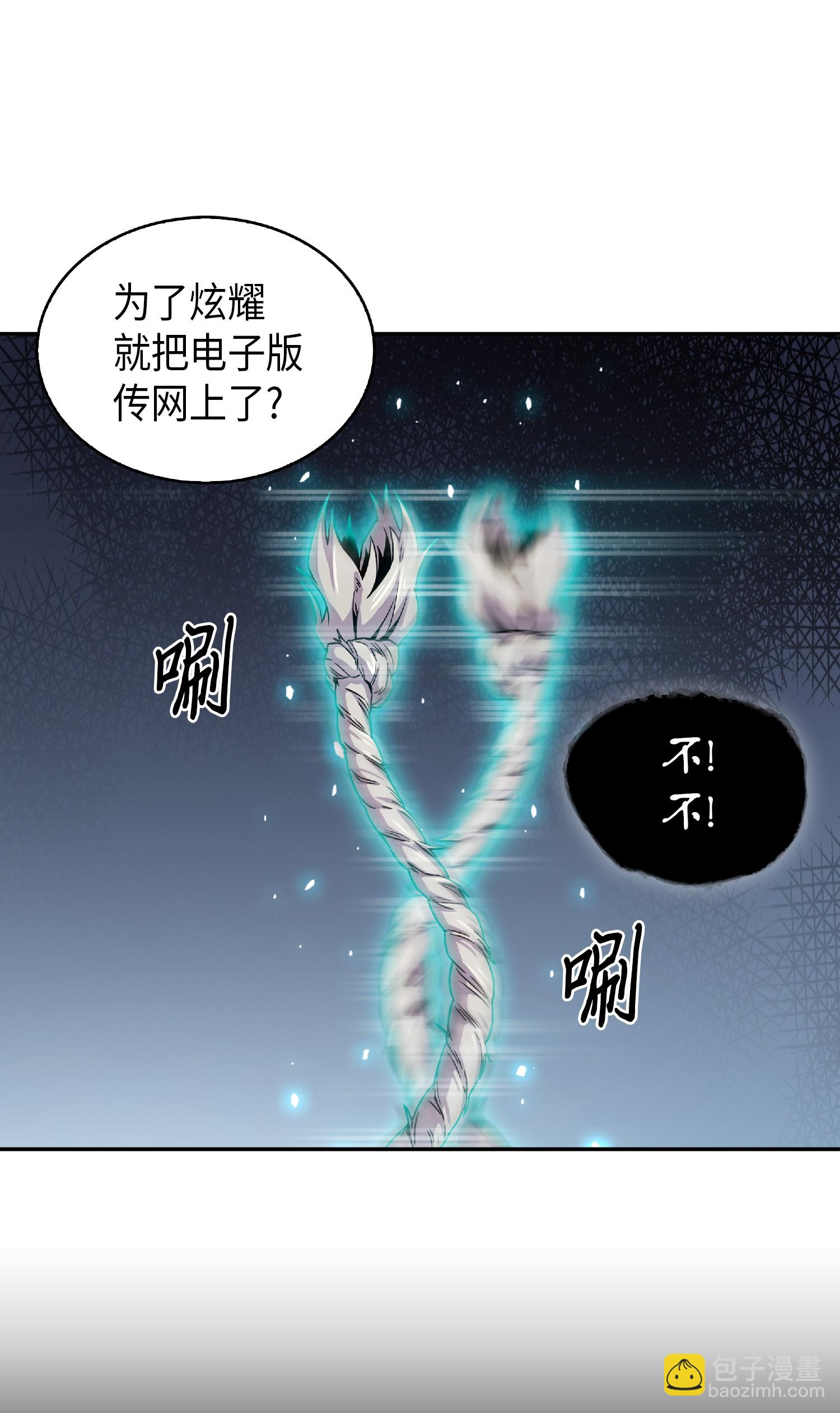 082 会赚钱的宝物(1/2)-第83话