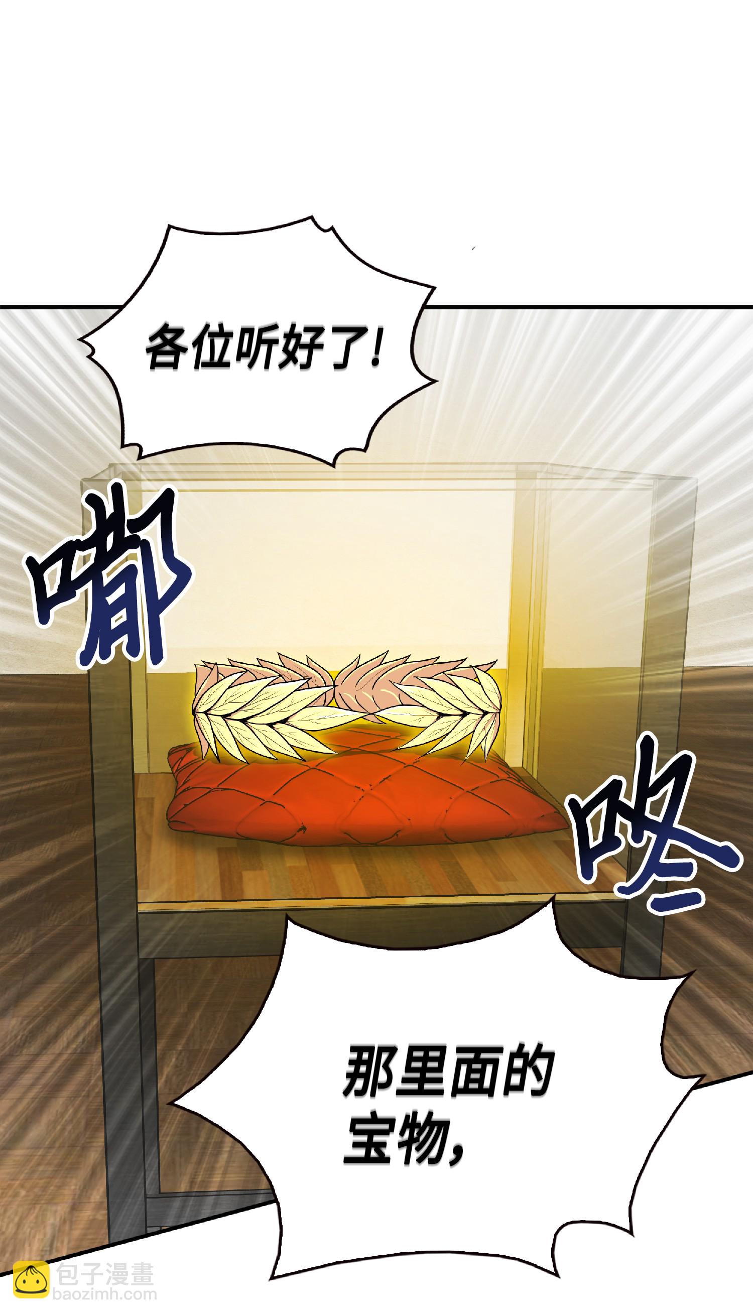 084 公主出手(1/2)-第85话