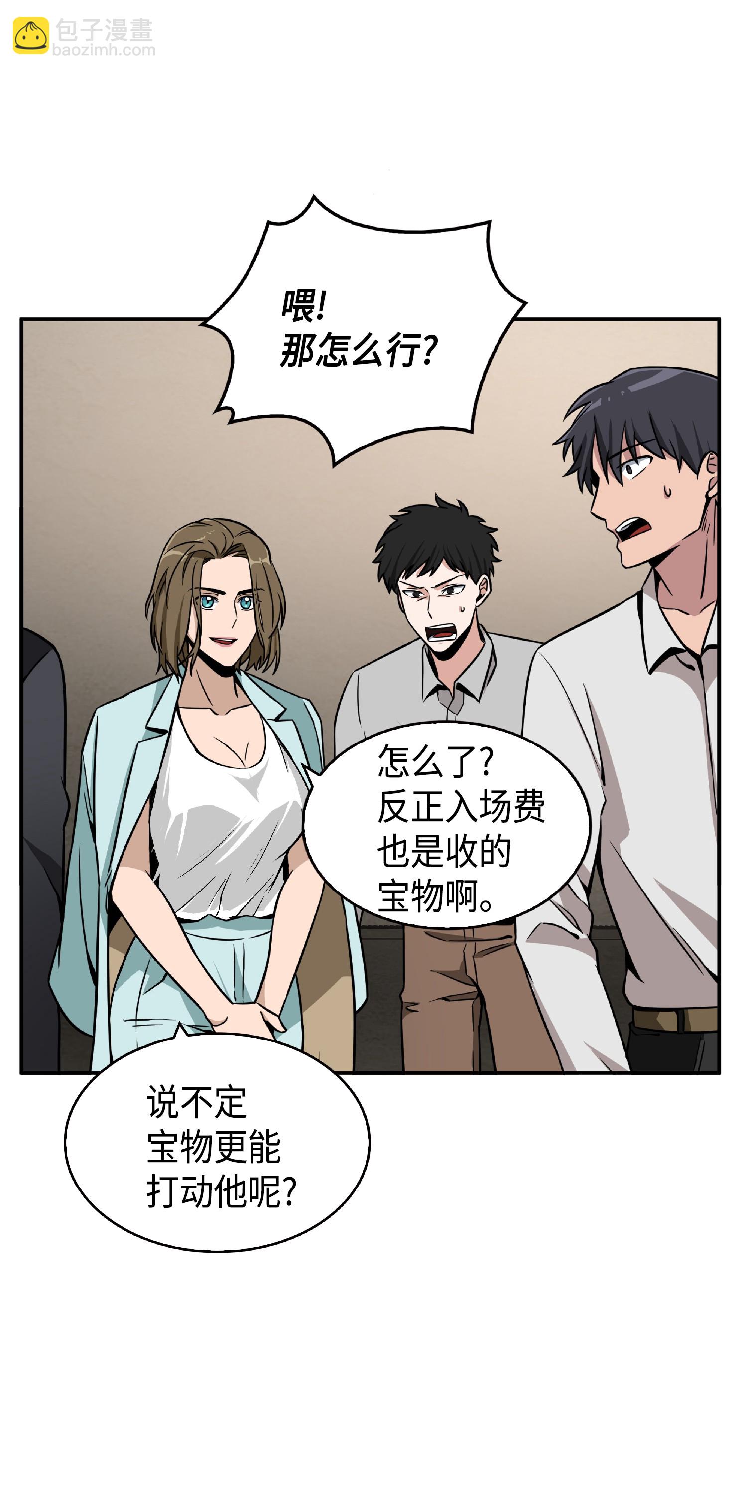 084 公主出手(1/2)-第85话