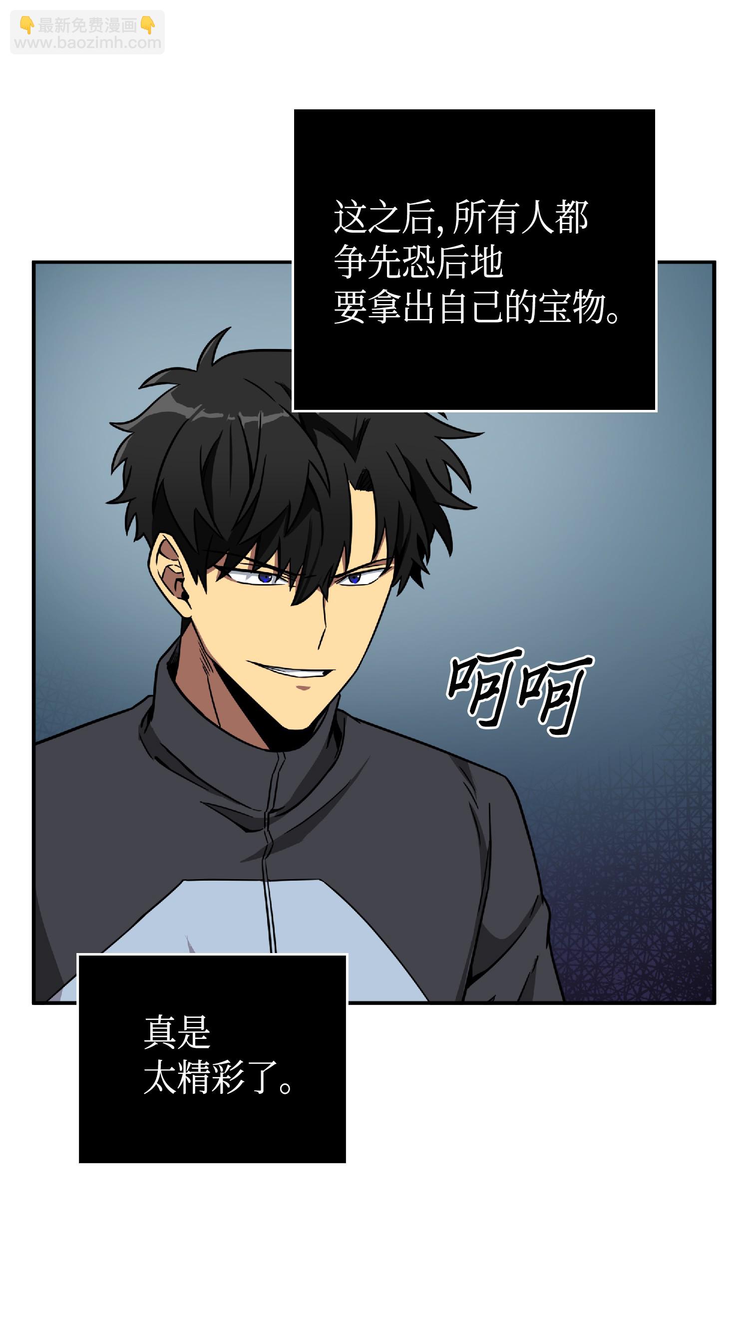 084 公主出手(1/2)-第85话