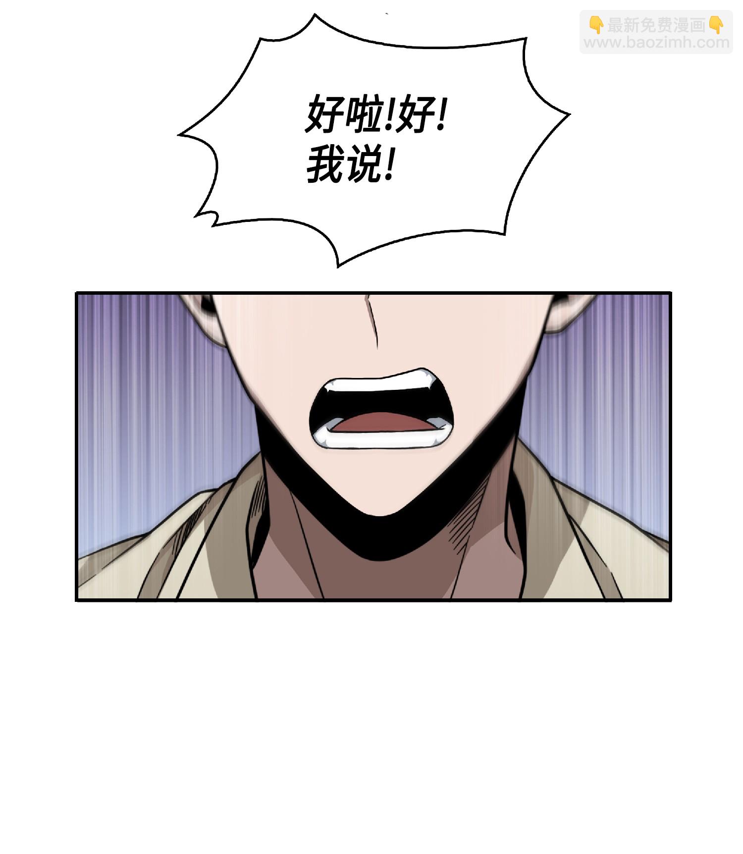 084 公主出手(1/2)-第85话