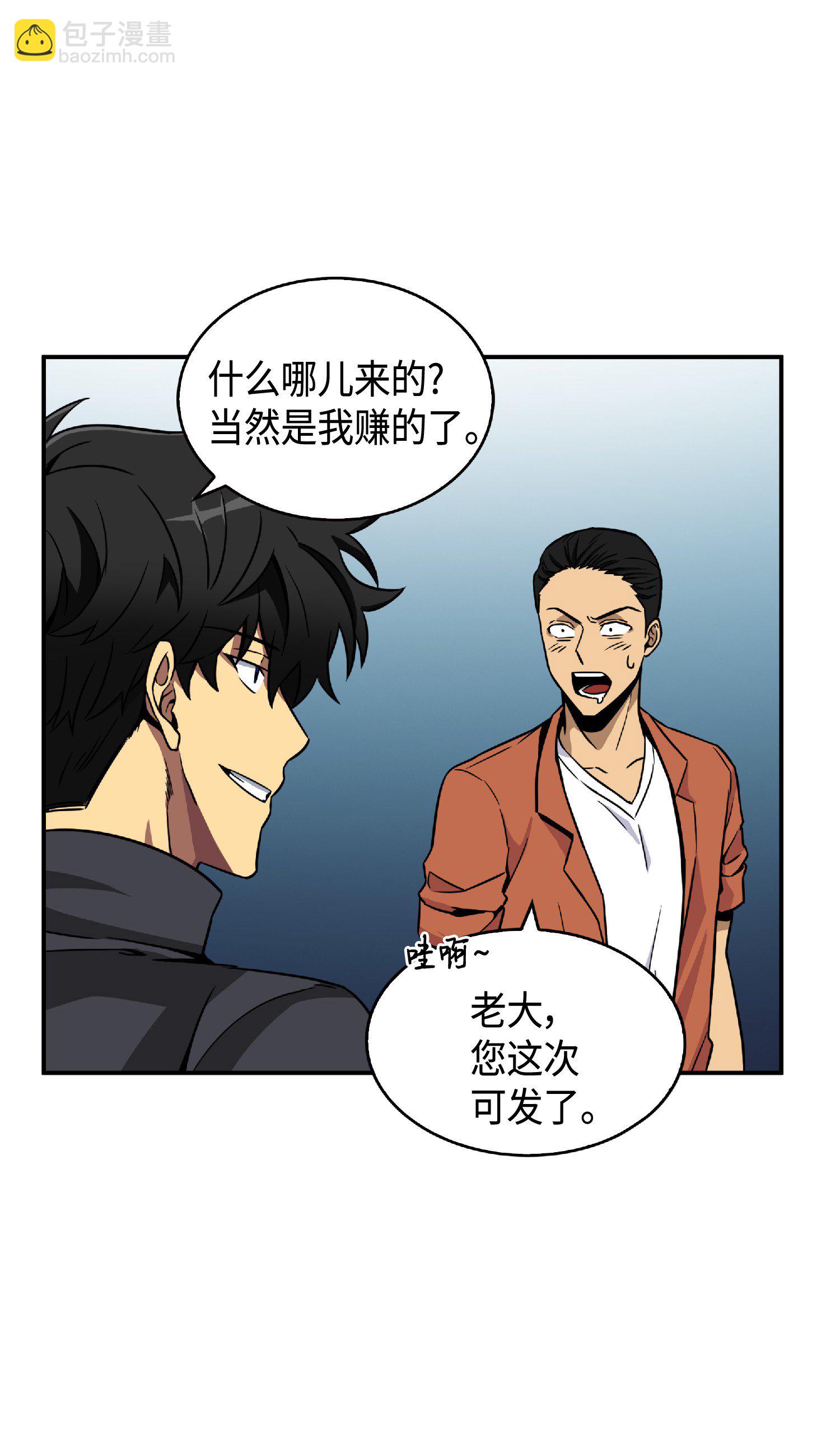 086 失踪的宝物(1/2)-第87话