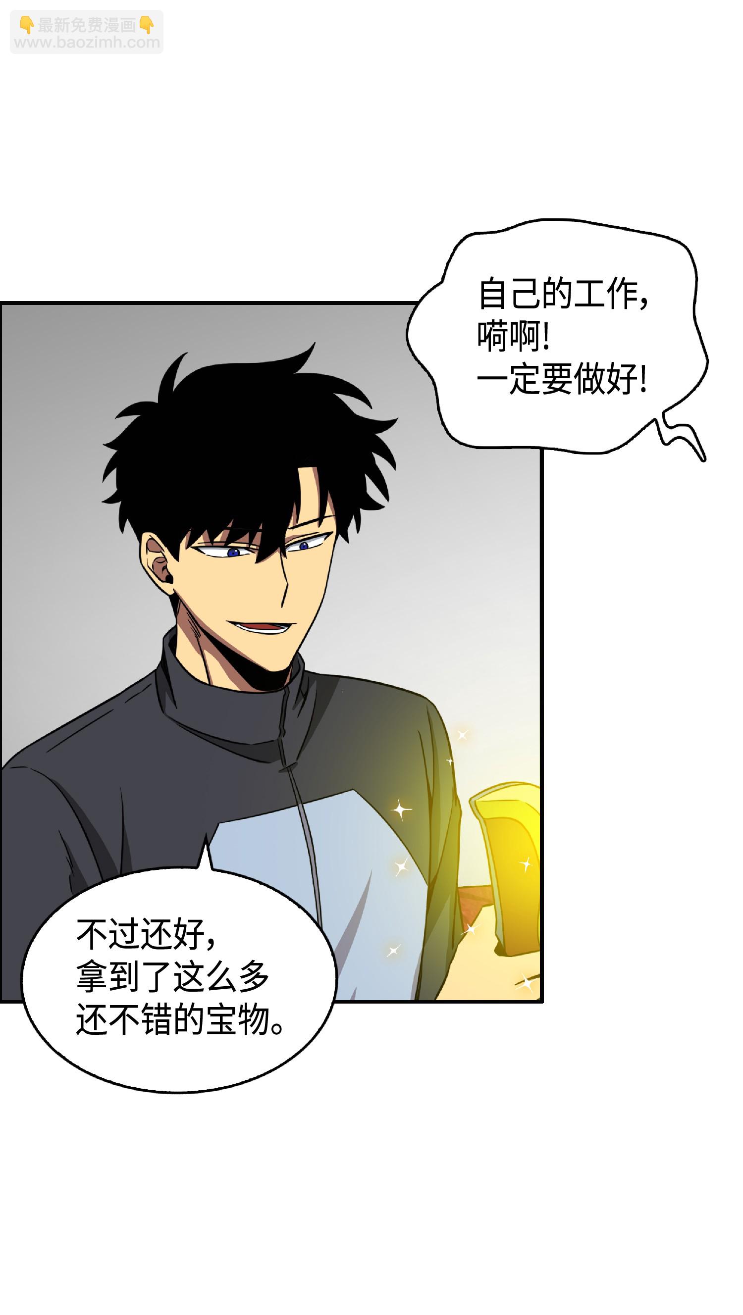086 失踪的宝物(1/2)-第87话