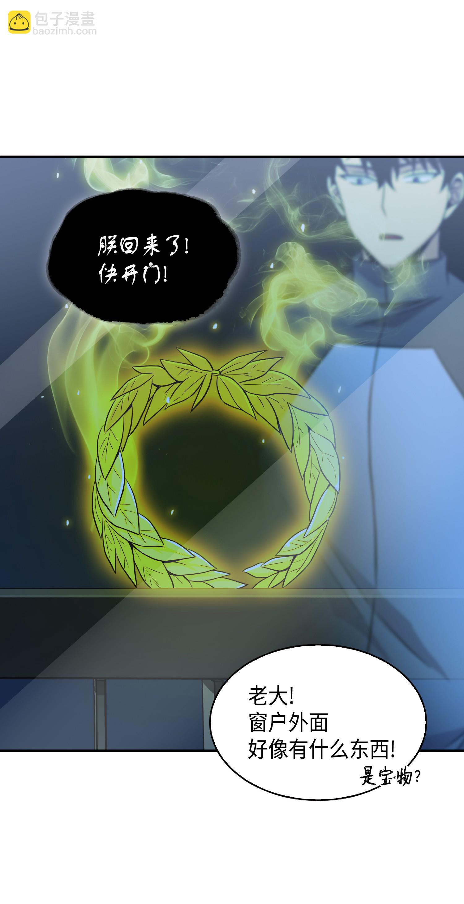 086 失踪的宝物(1/2)-第87话