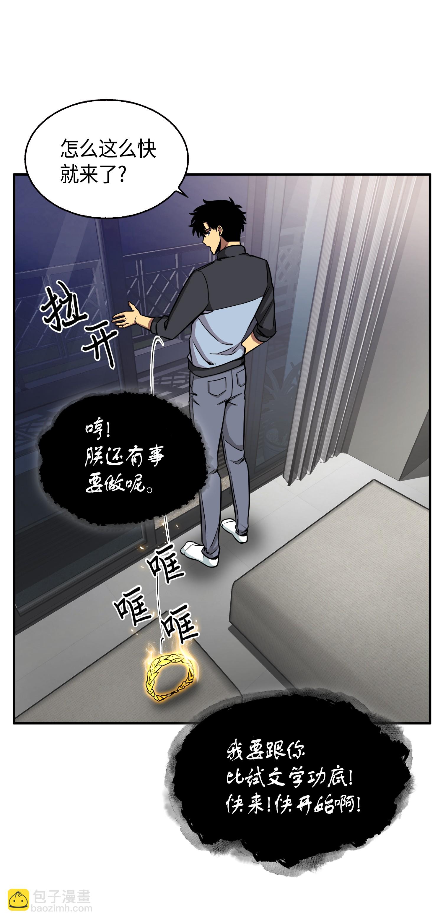 086 失踪的宝物(1/2)-第87话