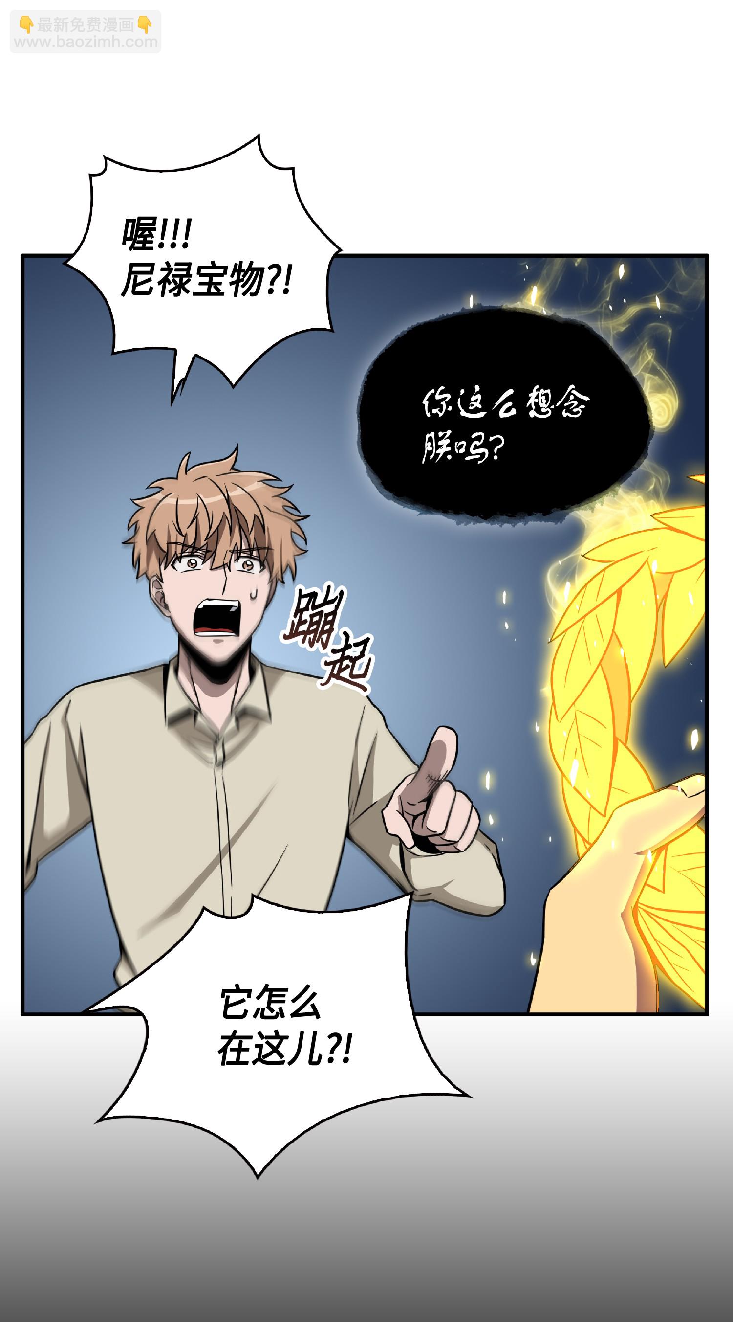 086 失踪的宝物(1/2)-第87话