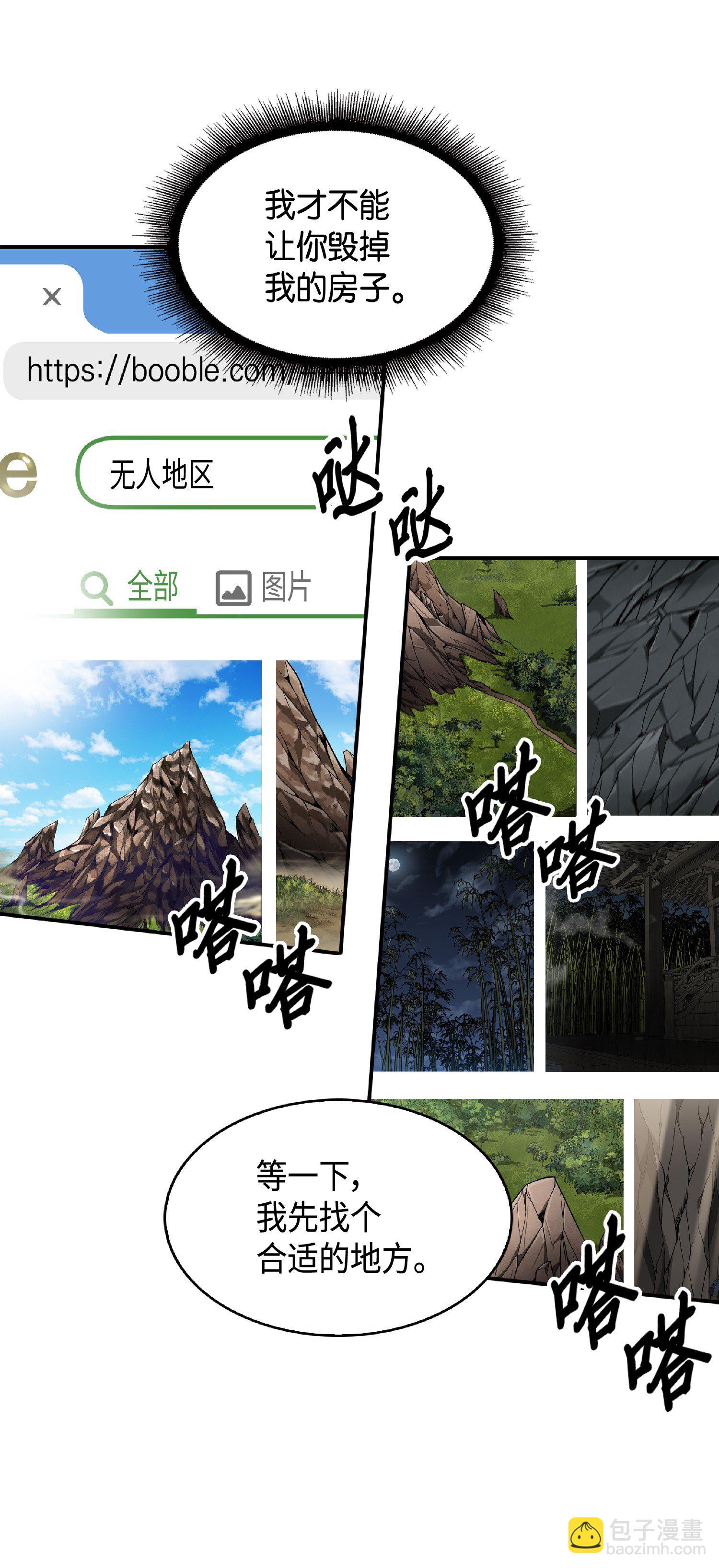 086 失踪的宝物(1/2)-第87话