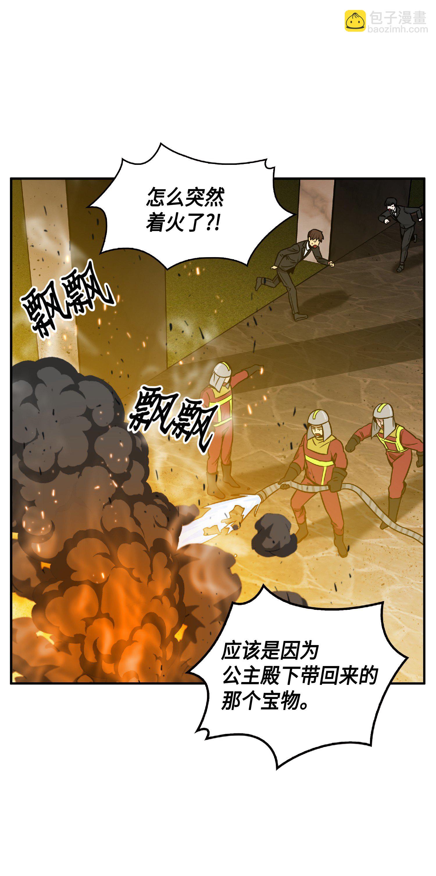 086 失踪的宝物(1/2)-第87话