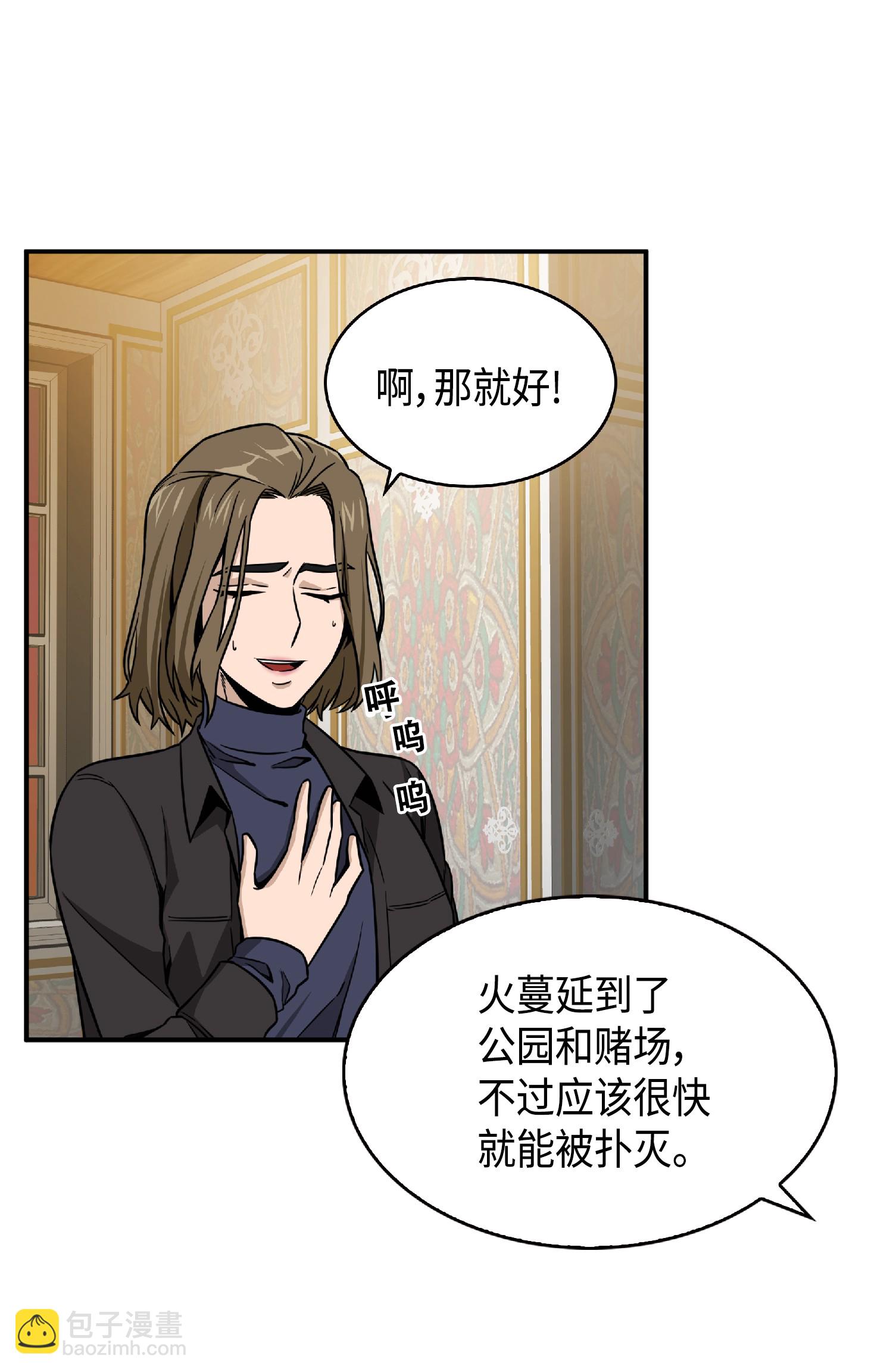086 失踪的宝物(1/2)-第87话