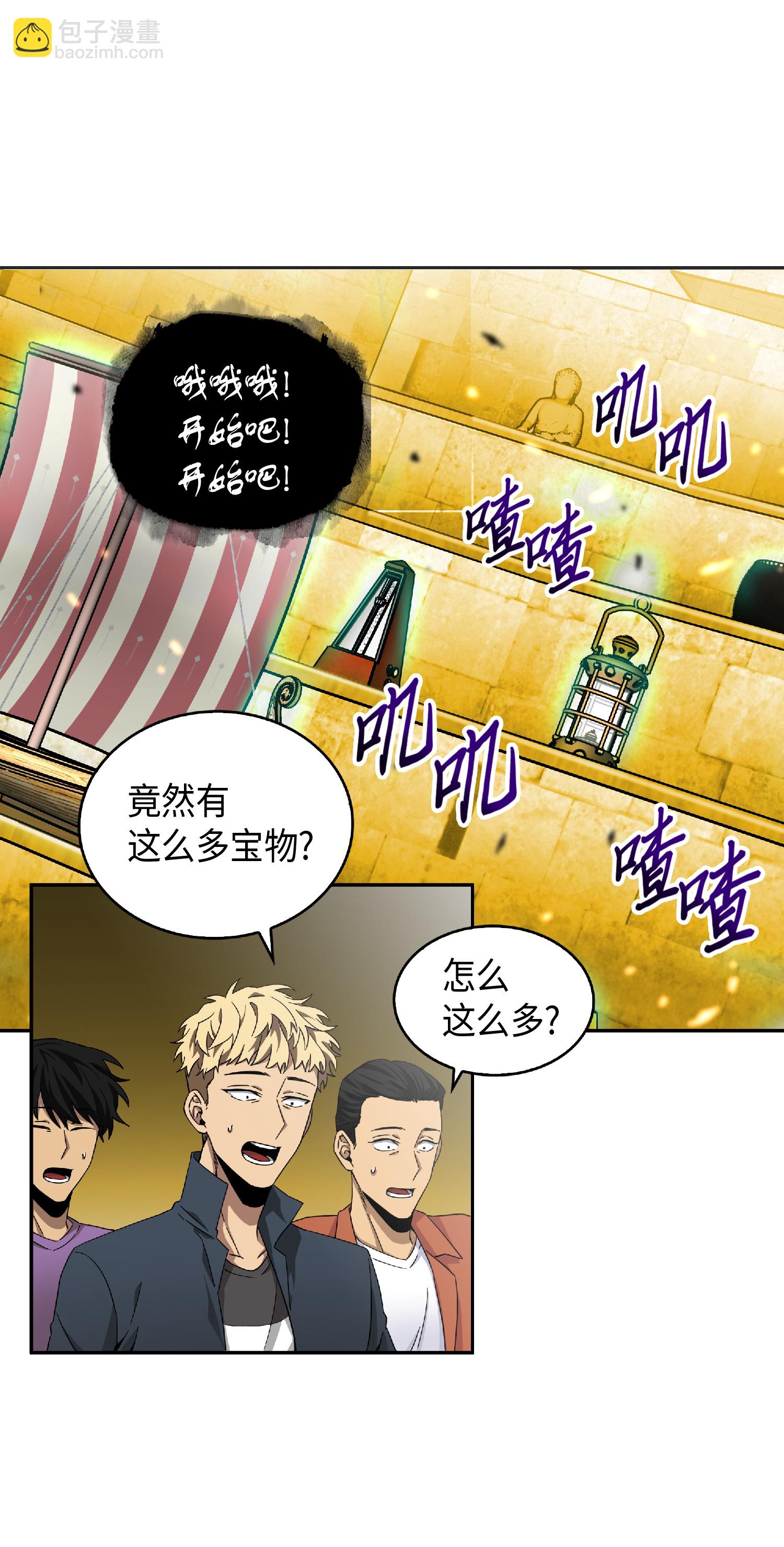 088 文坛世纪对决(1/2)-第89话