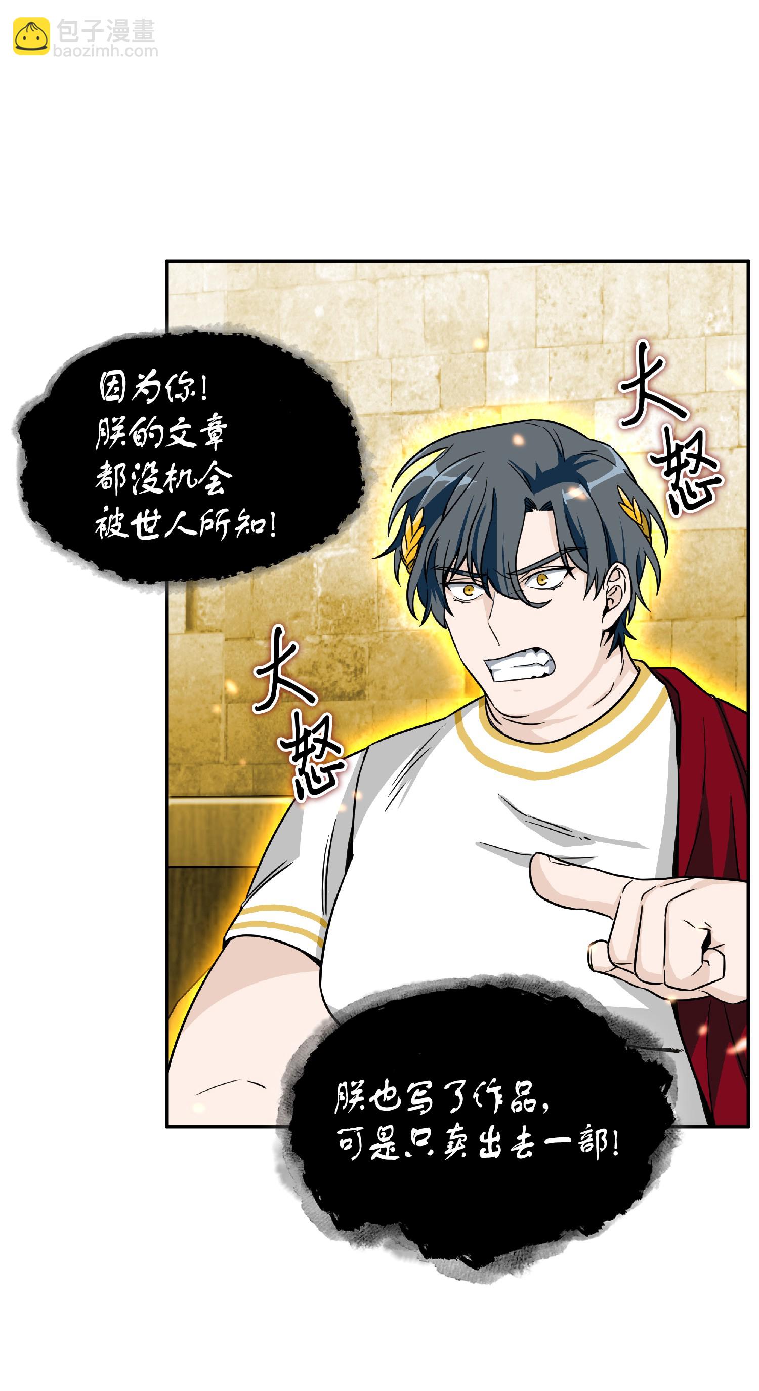 088 文坛世纪对决(1/2)-第89话