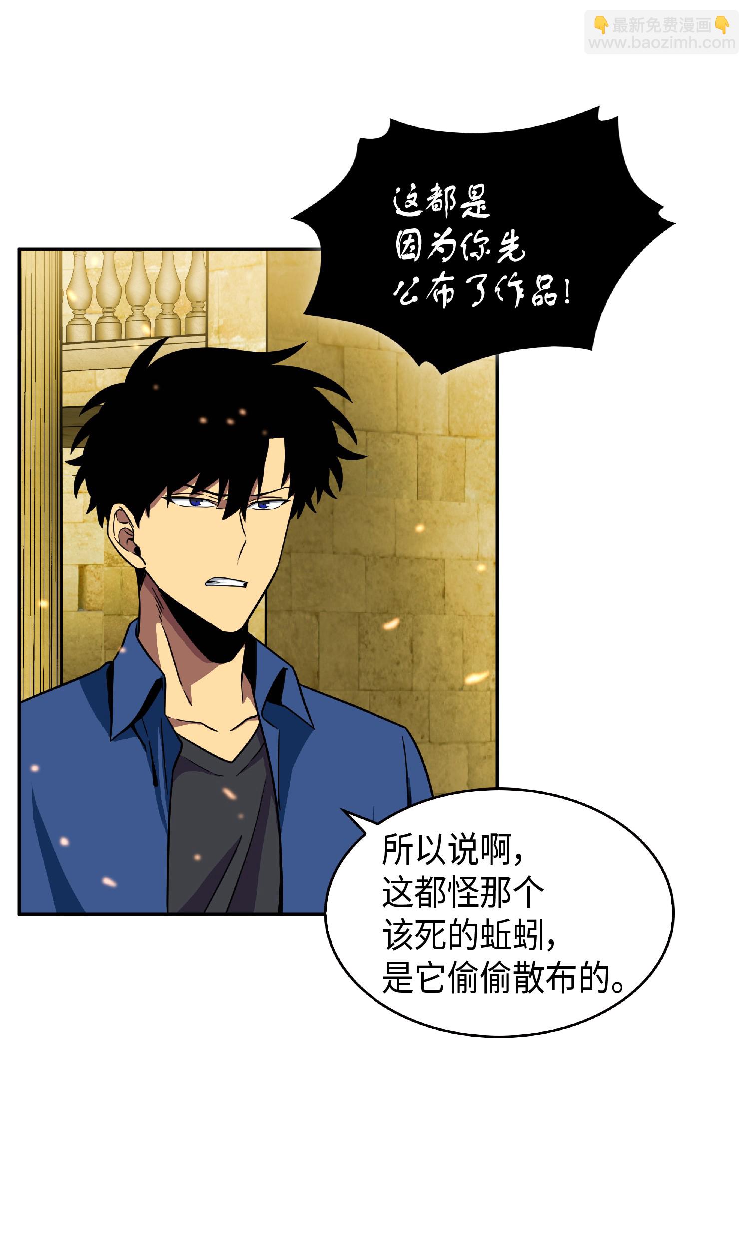 088 文坛世纪对决(1/2)-第89话