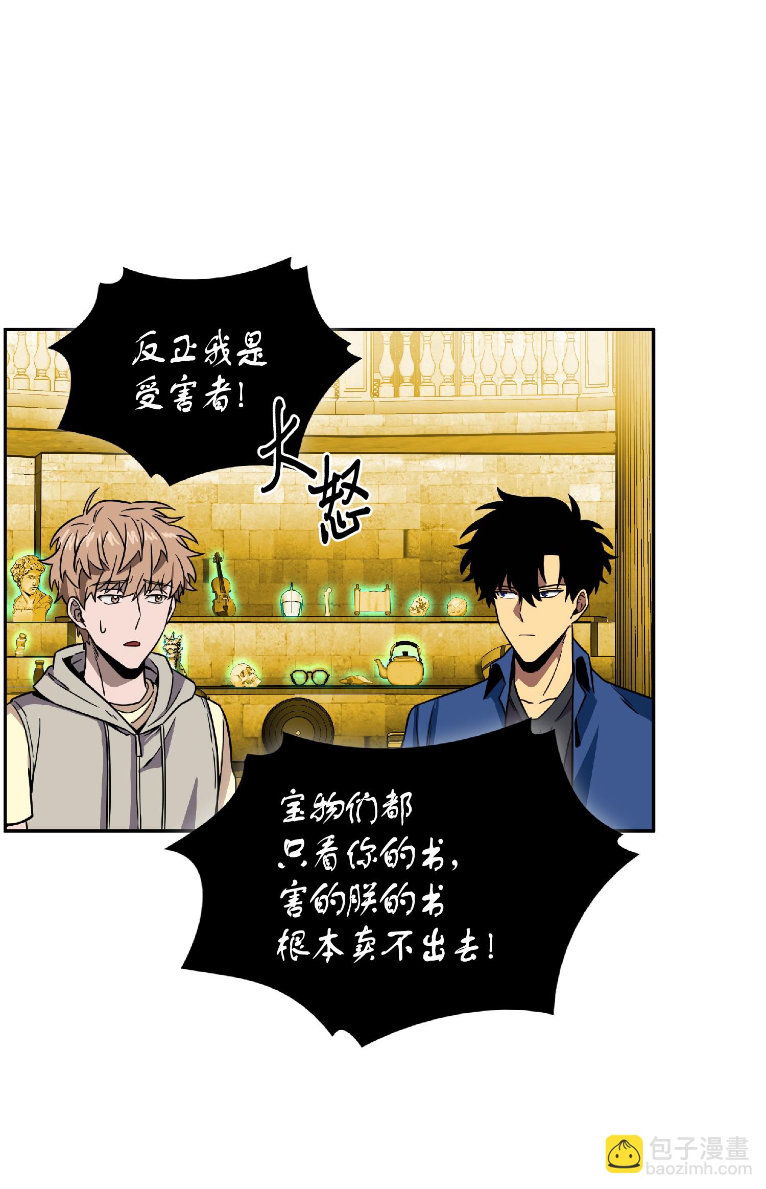 088 文坛世纪对决(1/2)-第89话