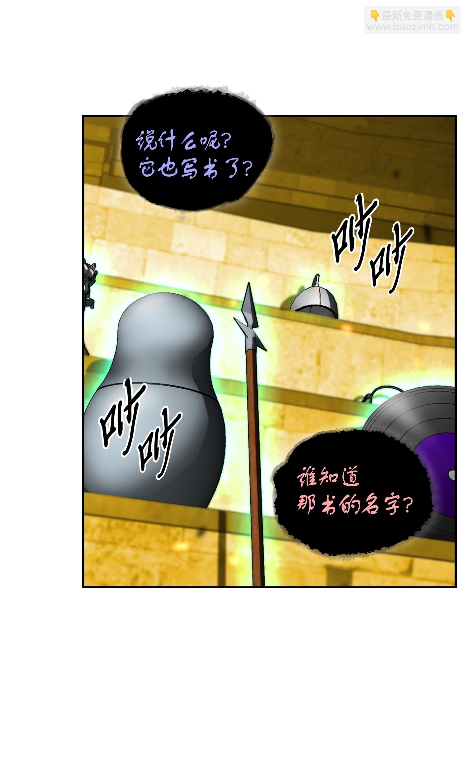 088 文坛世纪对决(1/2)-第89话