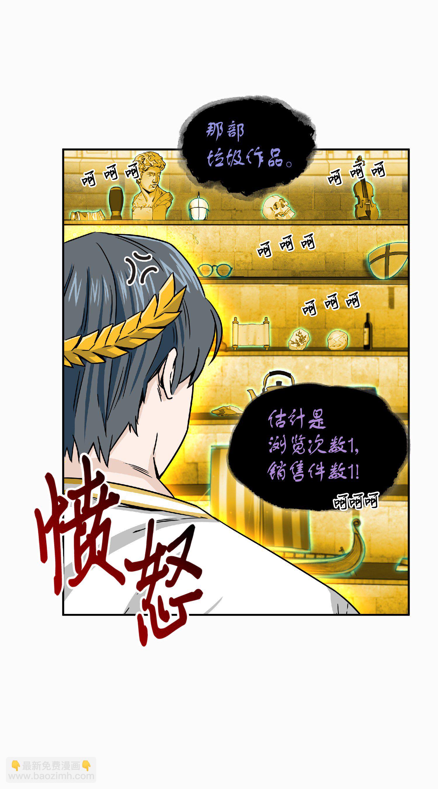 088 文坛世纪对决(1/2)-第89话