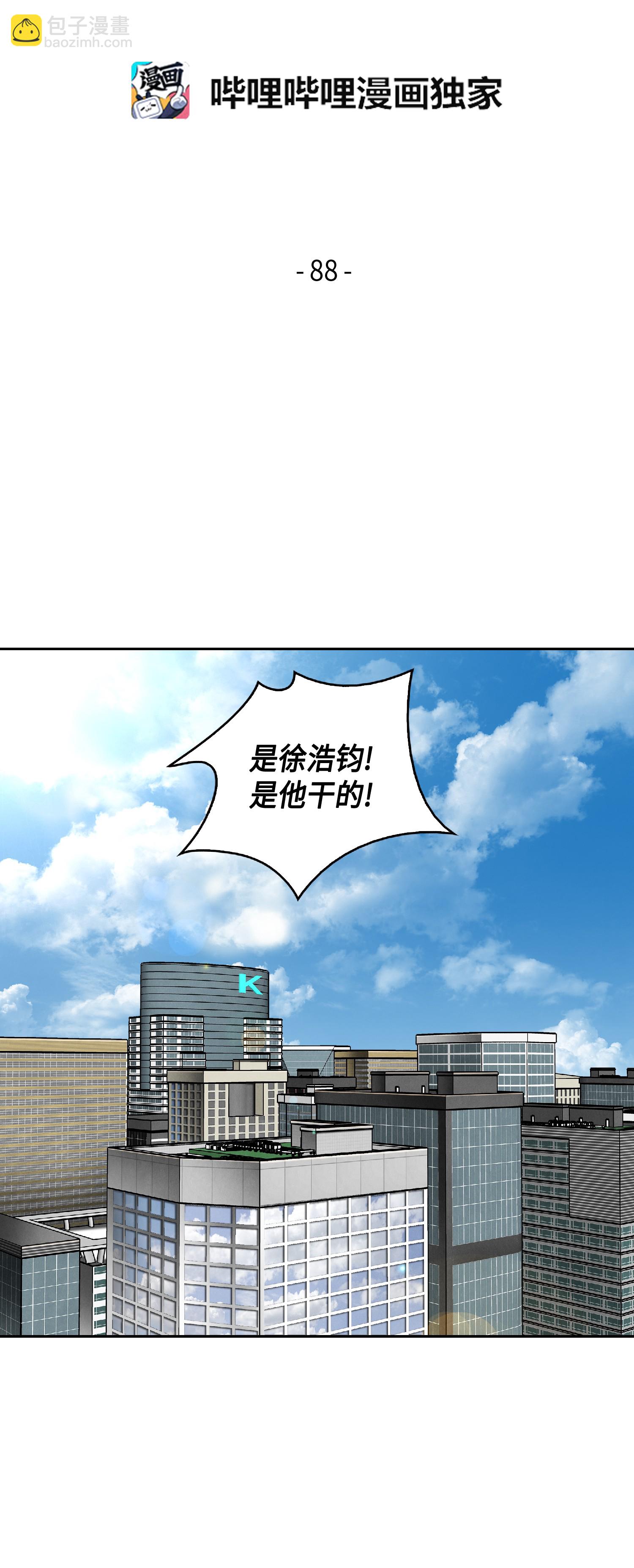 088 文坛世纪对决(1/2)-第89话