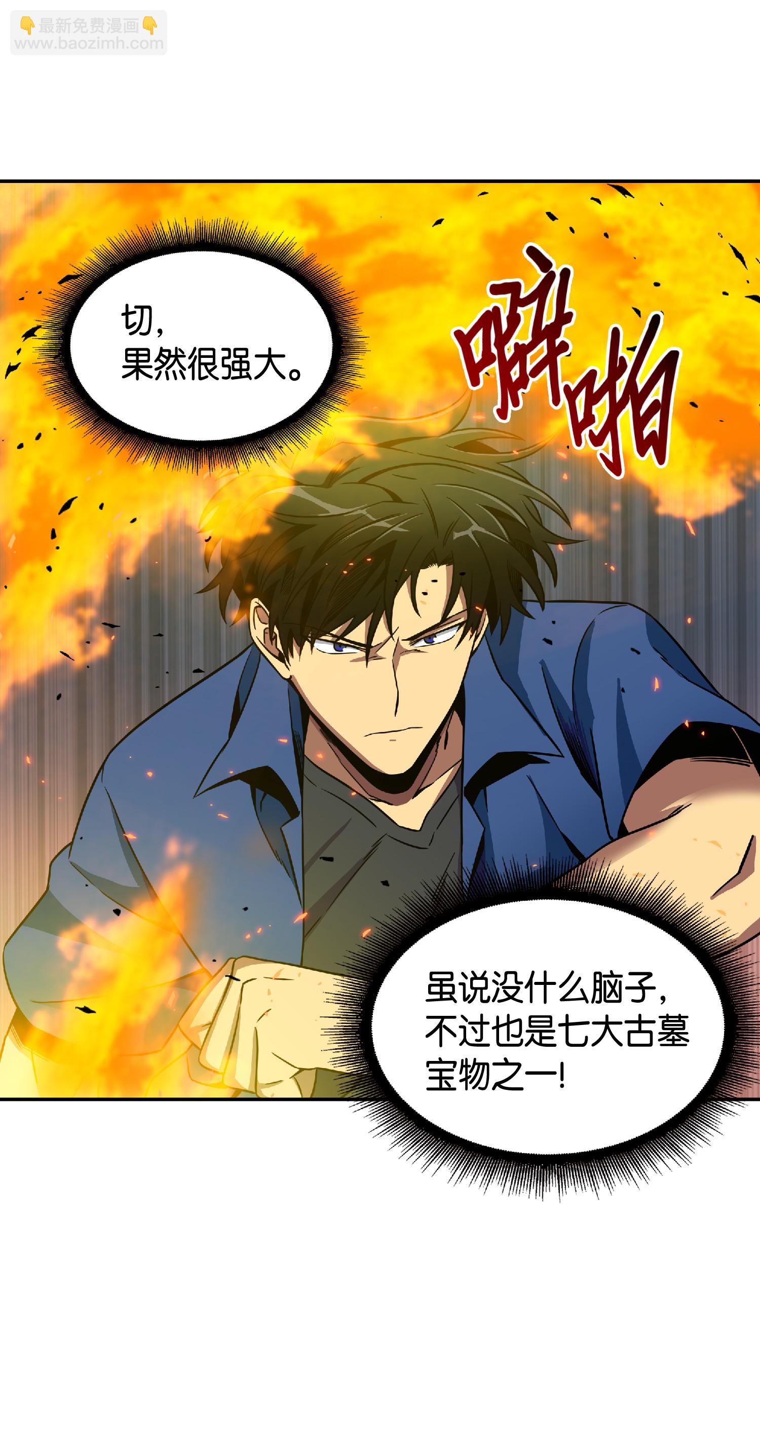 088 文坛世纪对决(1/2)-第89话