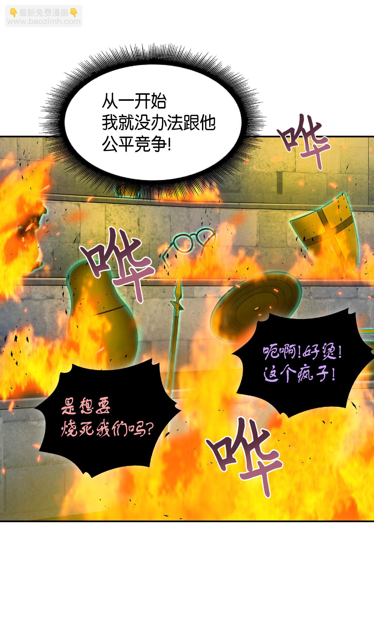 088 文坛世纪对决(1/2)-第89话