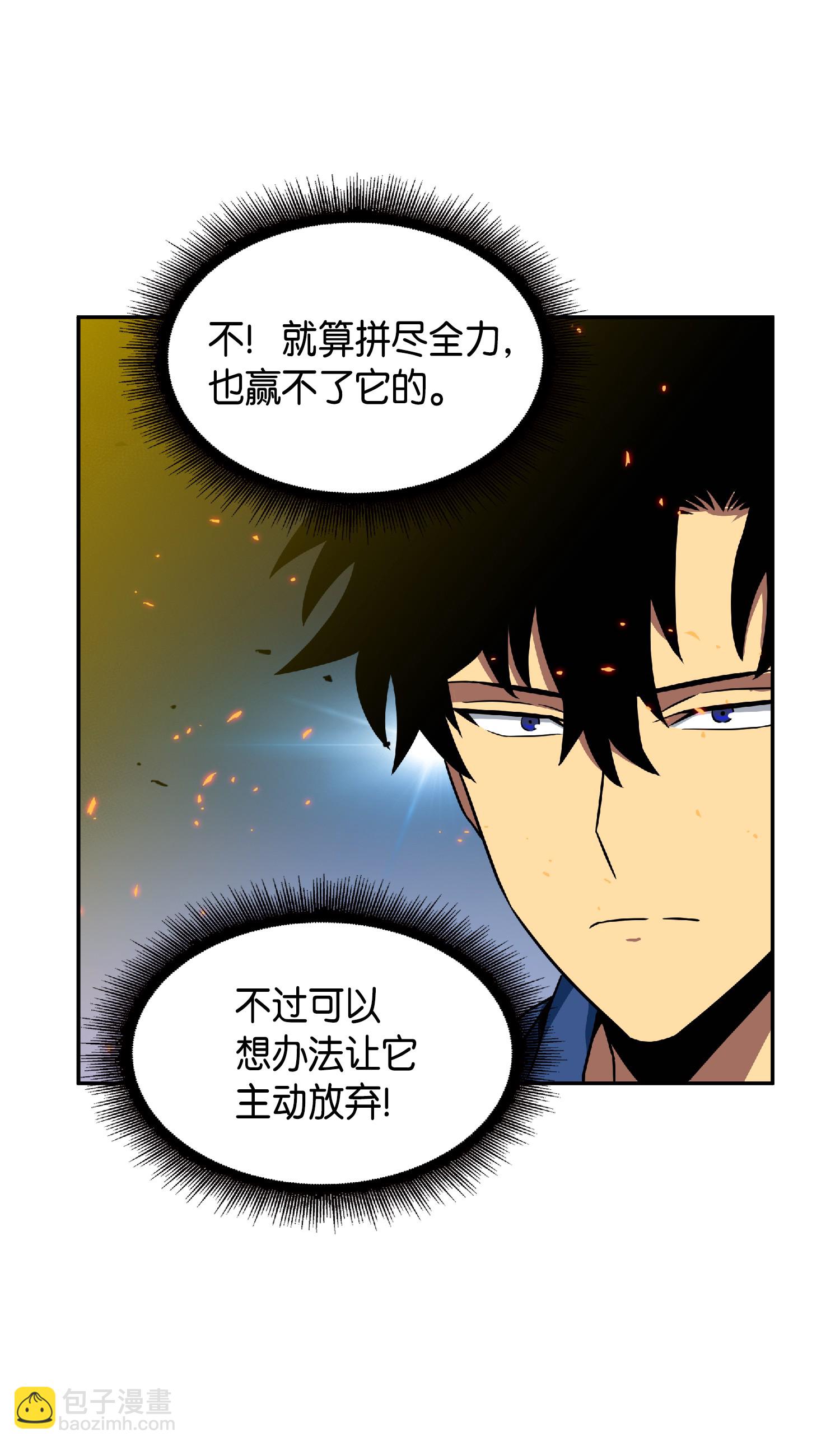 088 文坛世纪对决(1/2)-第89话