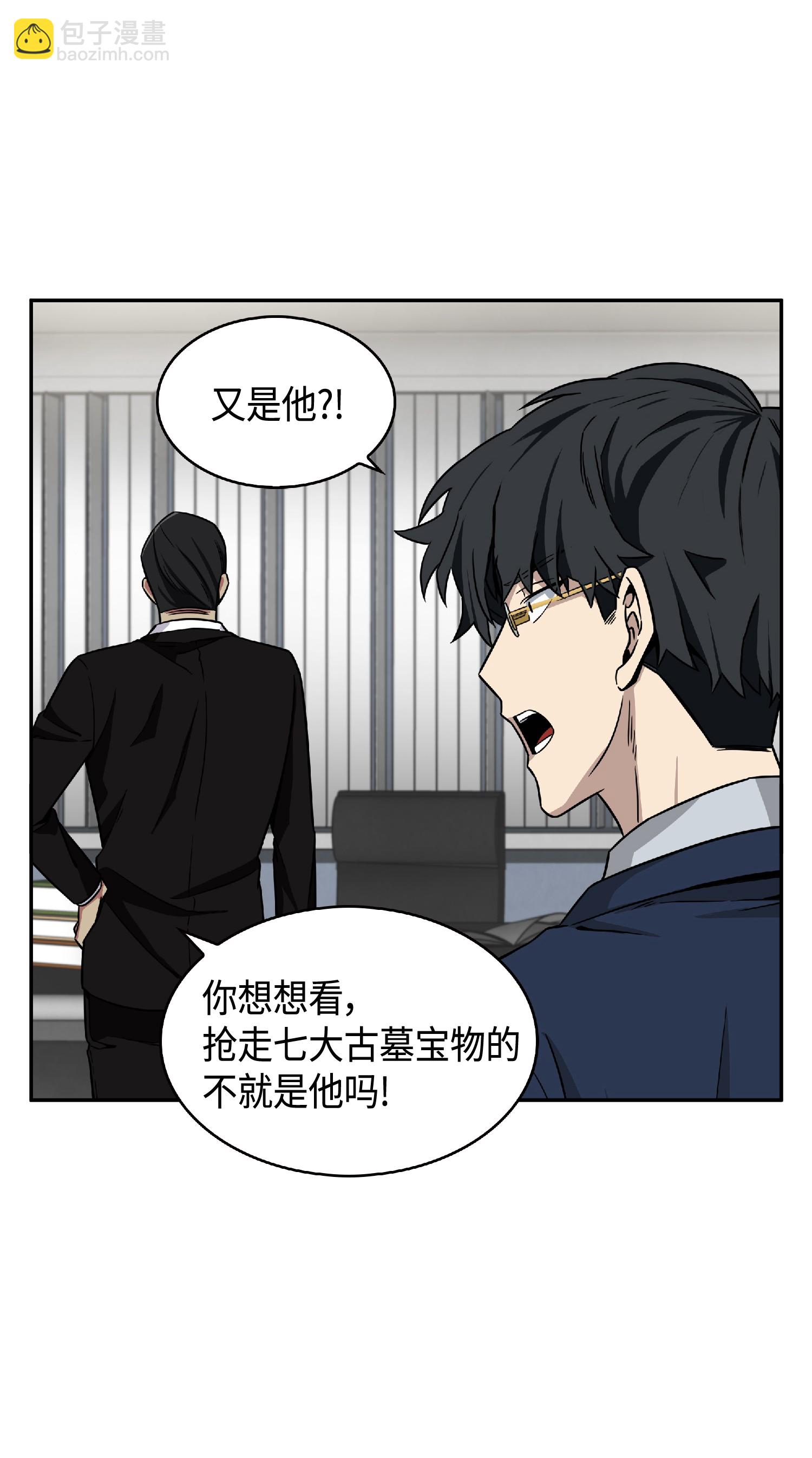 088 文坛世纪对决(1/2)-第89话