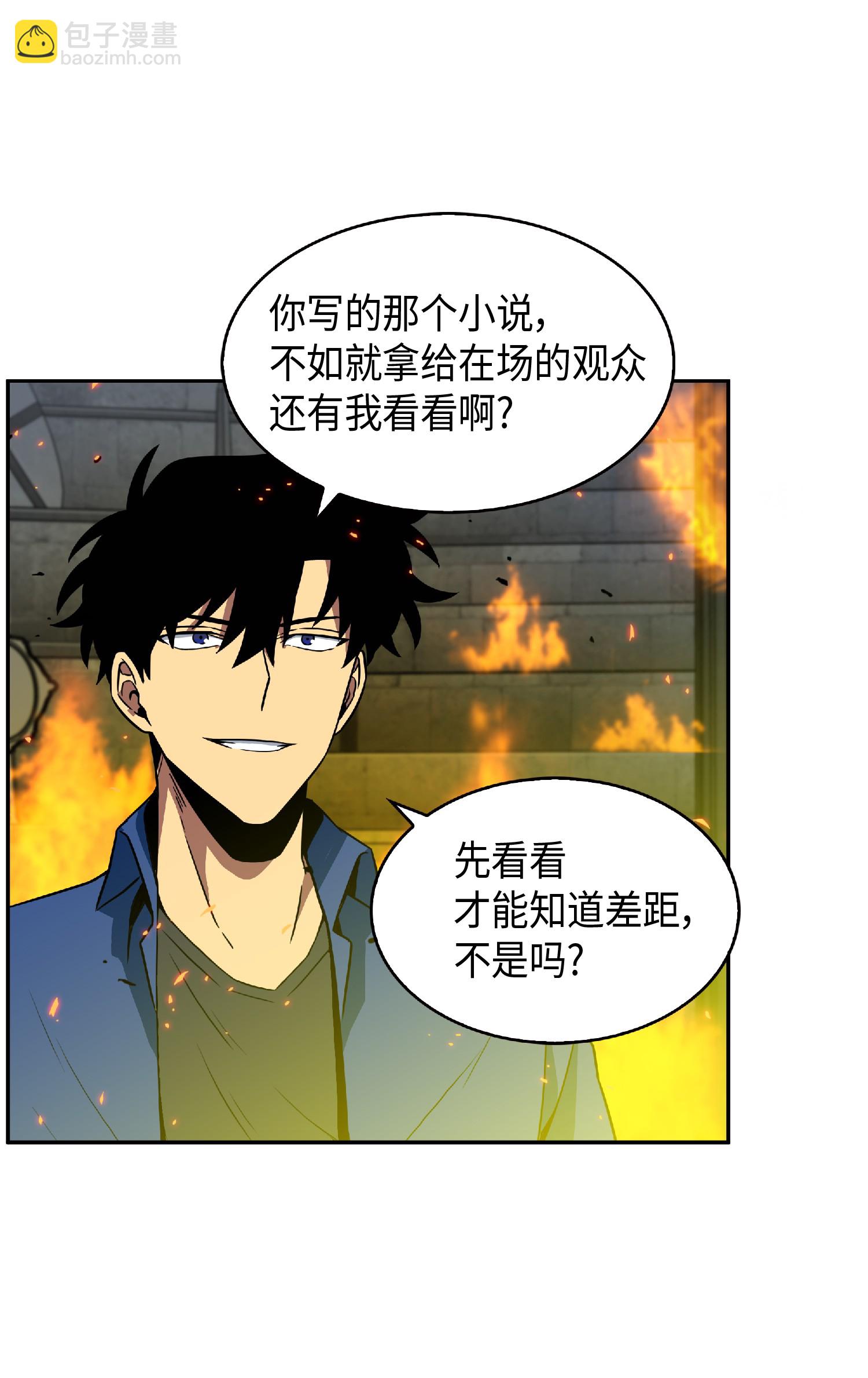 088 文坛世纪对决(1/2)-第89话