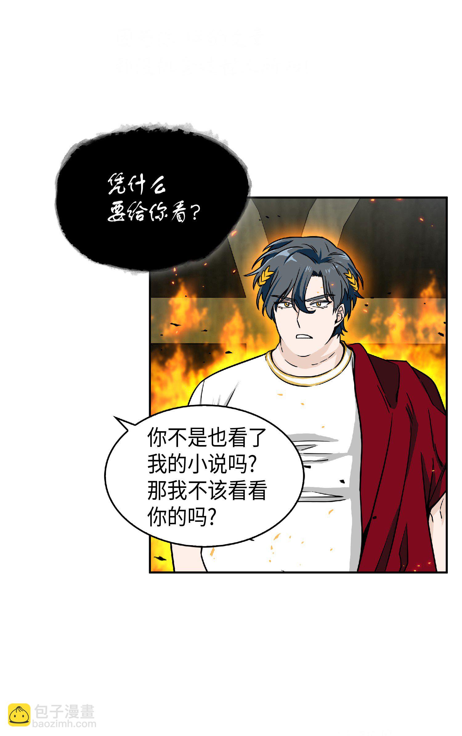 088 文坛世纪对决(1/2)-第89话