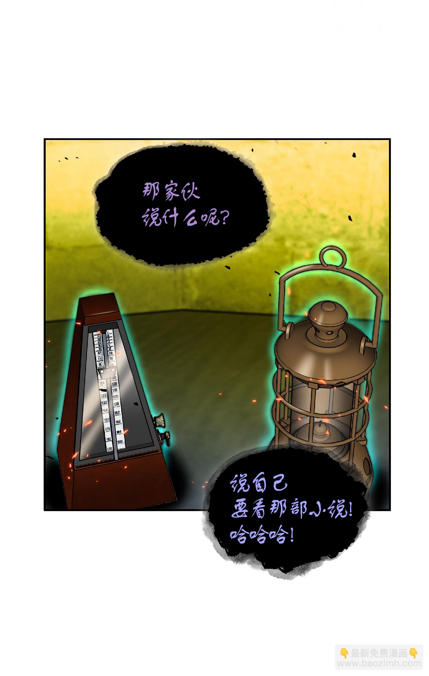 088 文坛世纪对决(1/2)-第89话