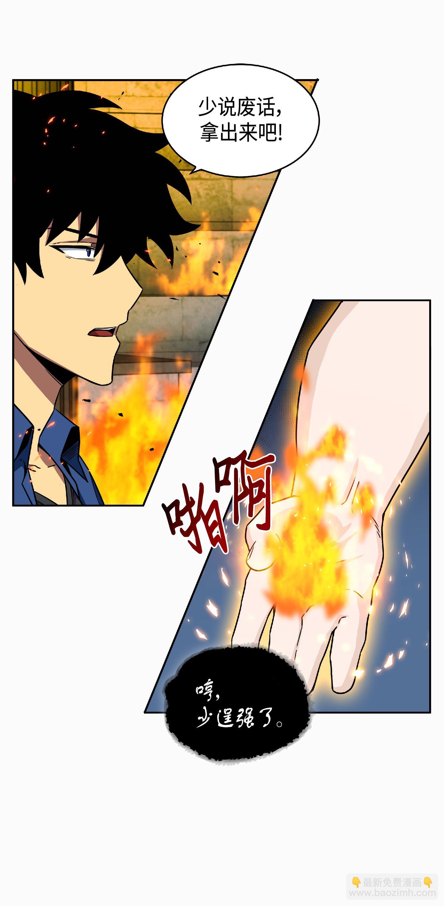 088 文坛世纪对决(1/2)-第89话