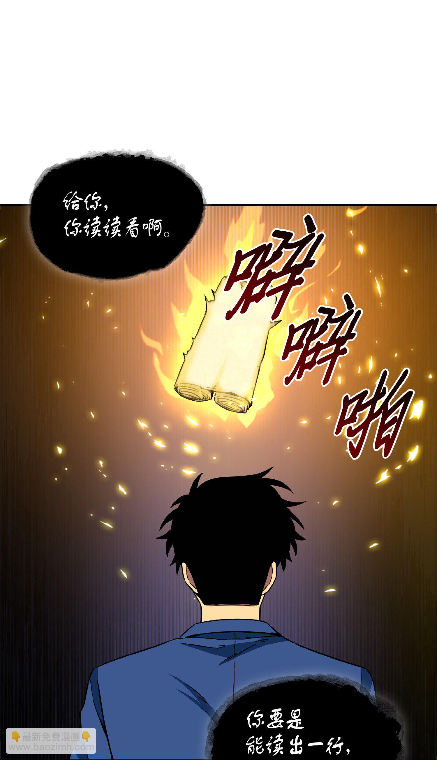 088 文坛世纪对决(1/2)-第89话