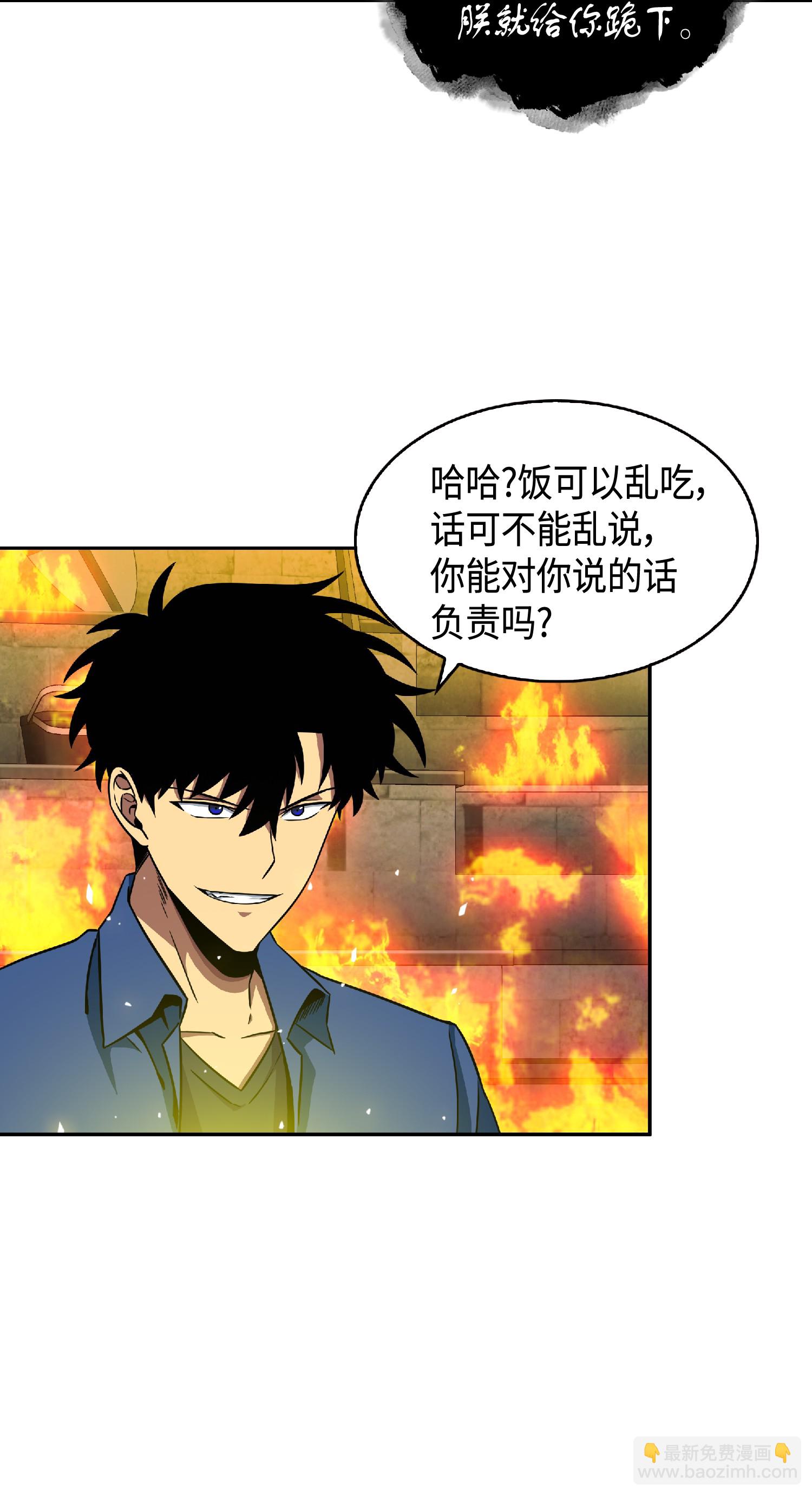 088 文坛世纪对决(1/2)-第89话