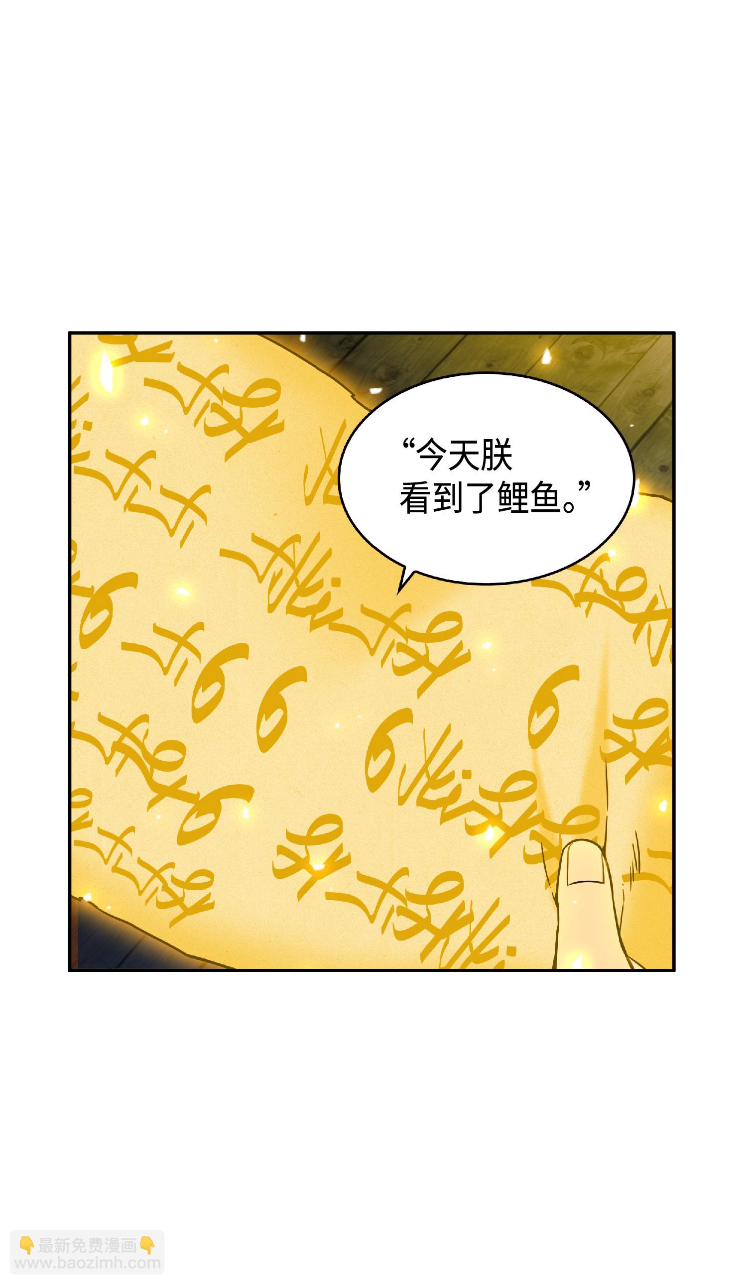 088 文坛世纪对决(1/2)-第89话