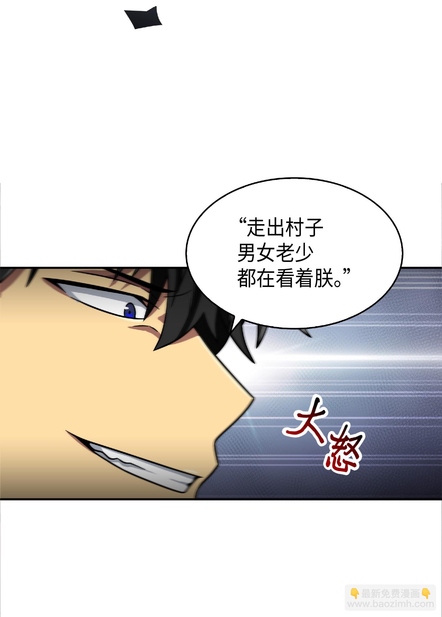 088 文坛世纪对决(1/2)-第89话