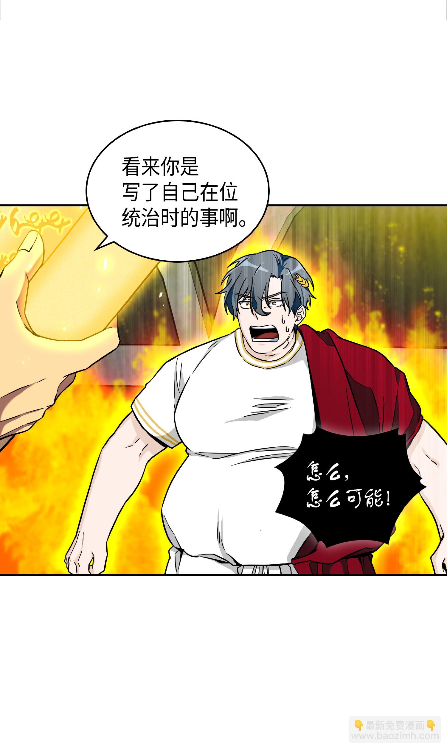 088 文坛世纪对决(1/2)-第89话