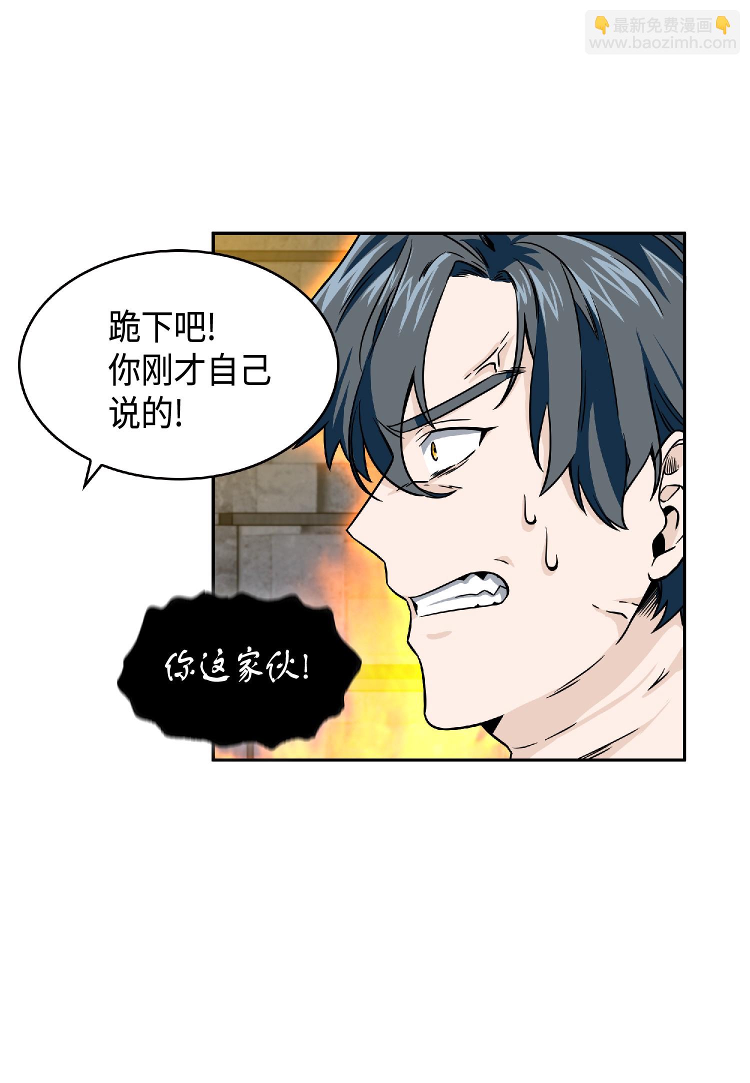 088 文坛世纪对决(1/2)-第89话