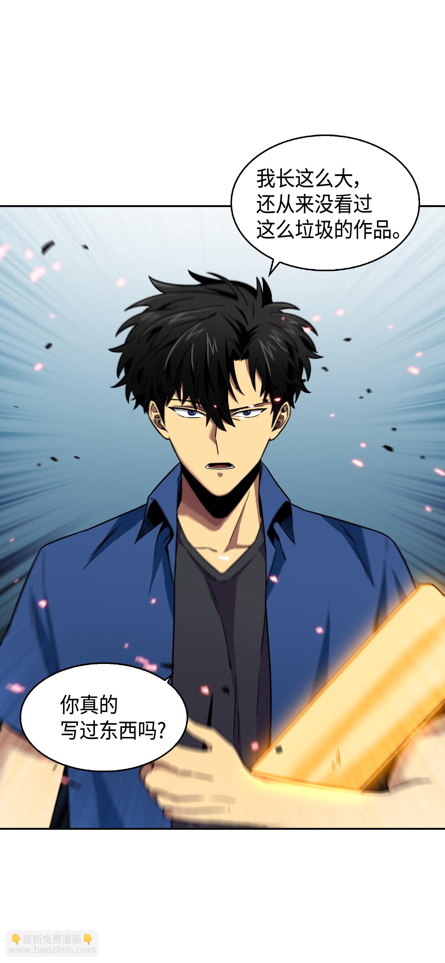 088 文坛世纪对决(1/2)-第89话