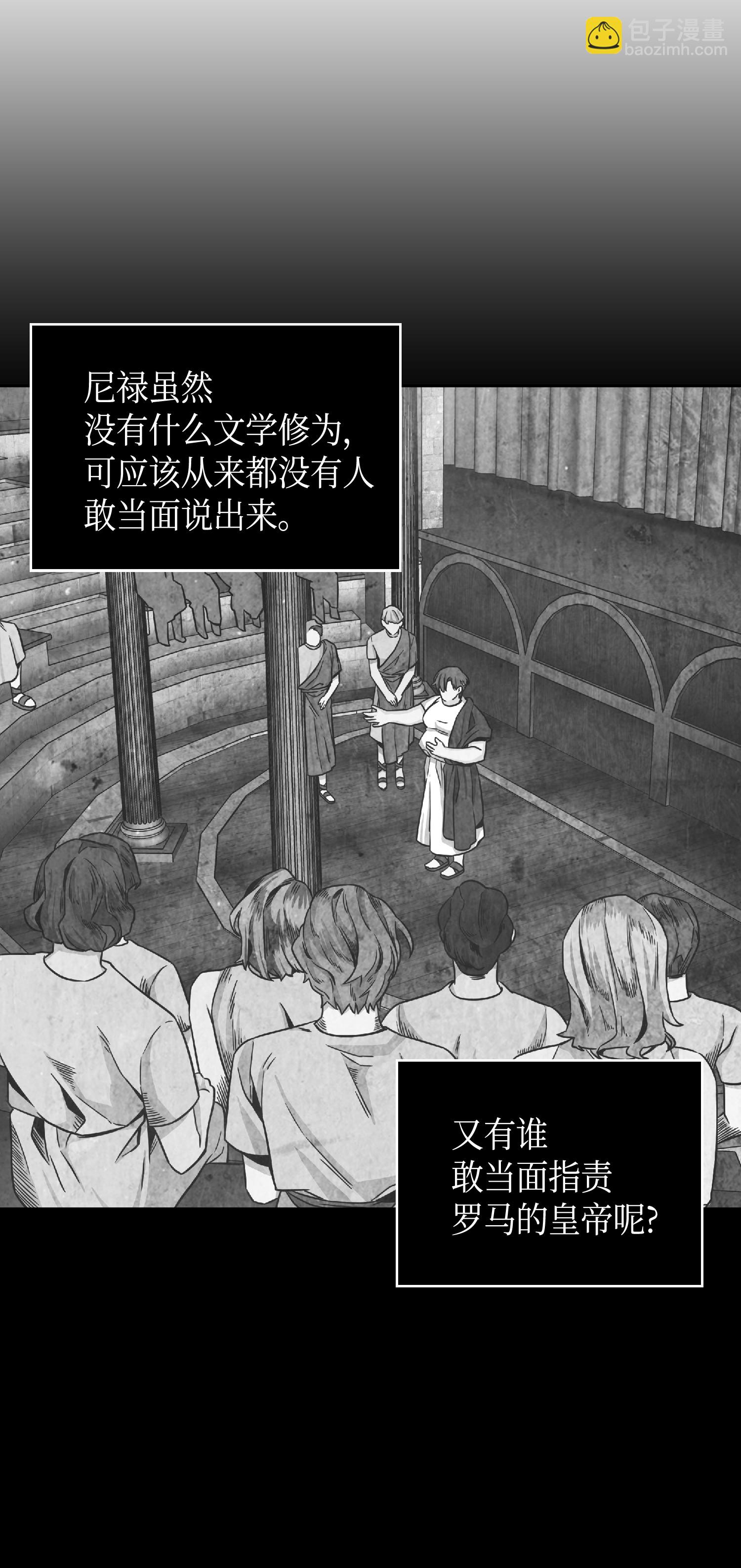 088 文坛世纪对决(1/2)-第89话