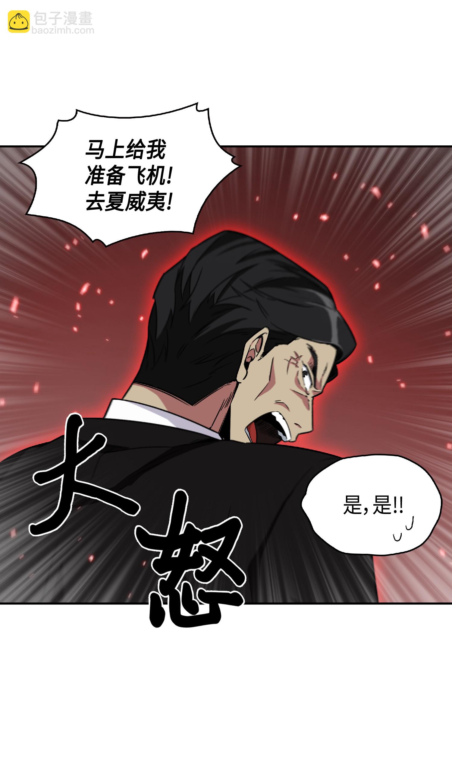 088 文坛世纪对决(1/2)-第89话