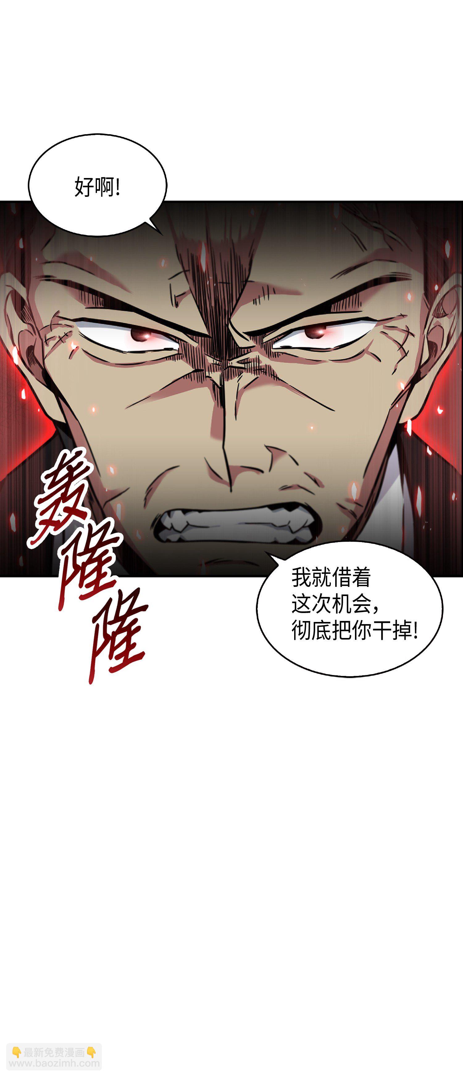 088 文坛世纪对决(1/2)-第89话