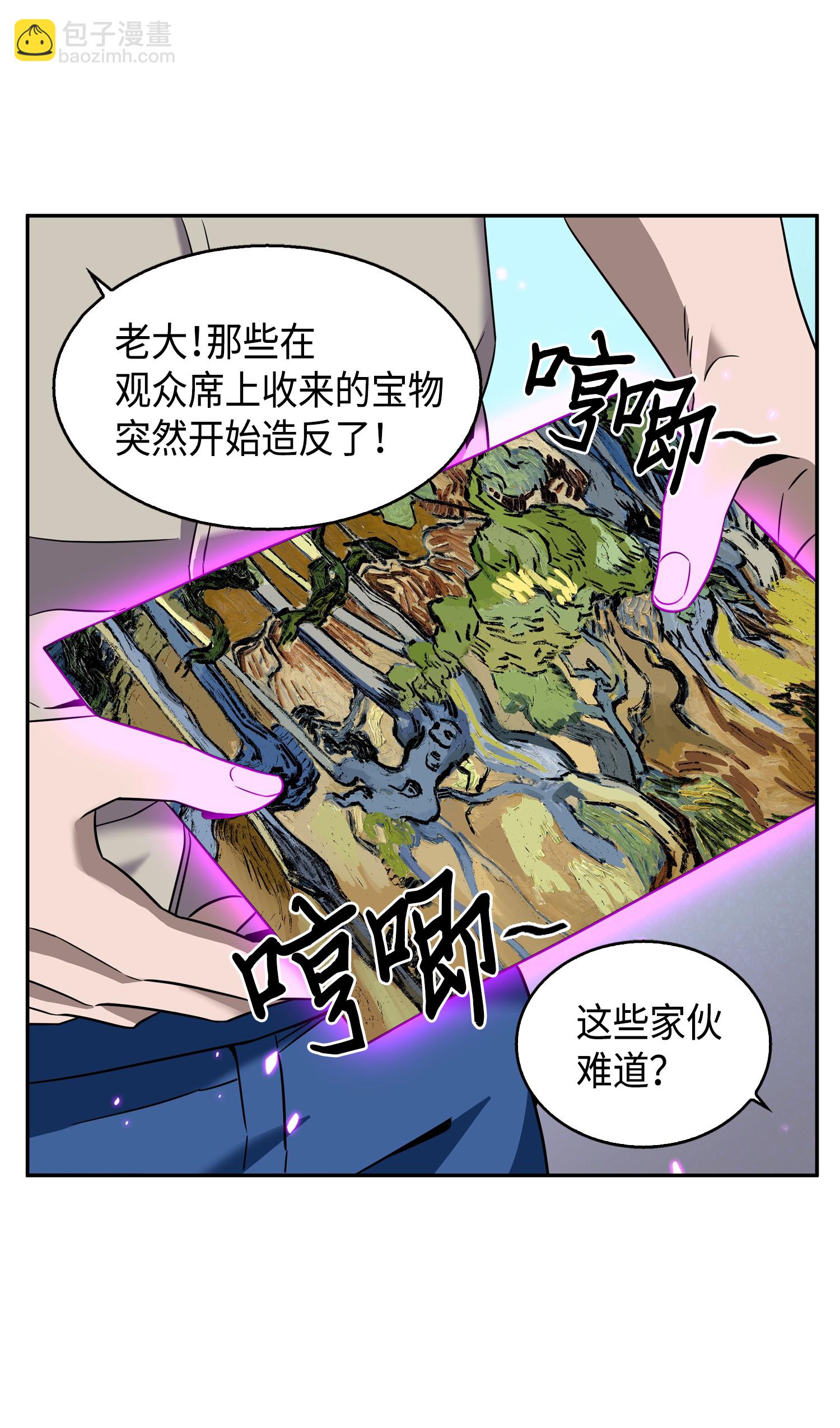 090 重大收获(1/2)-第91话