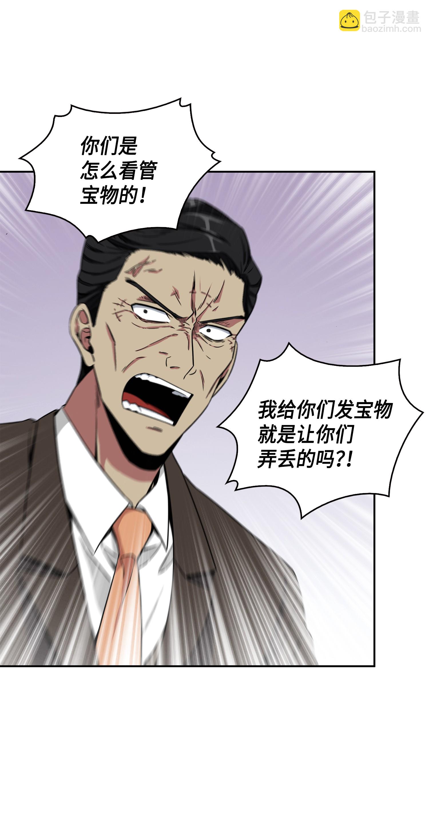 090 重大收获(1/2)-第91话