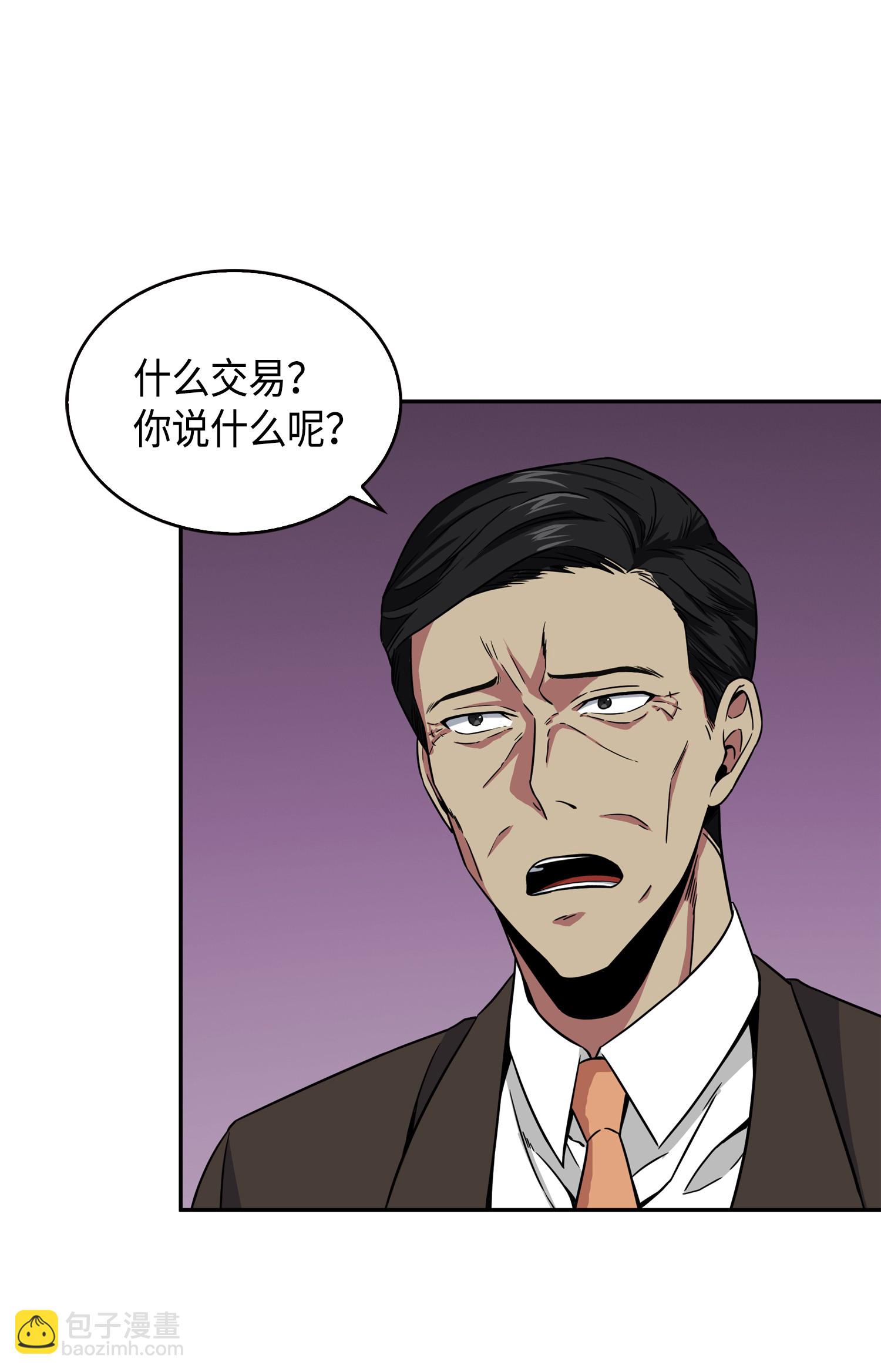 090 重大收获(1/2)-第91话
