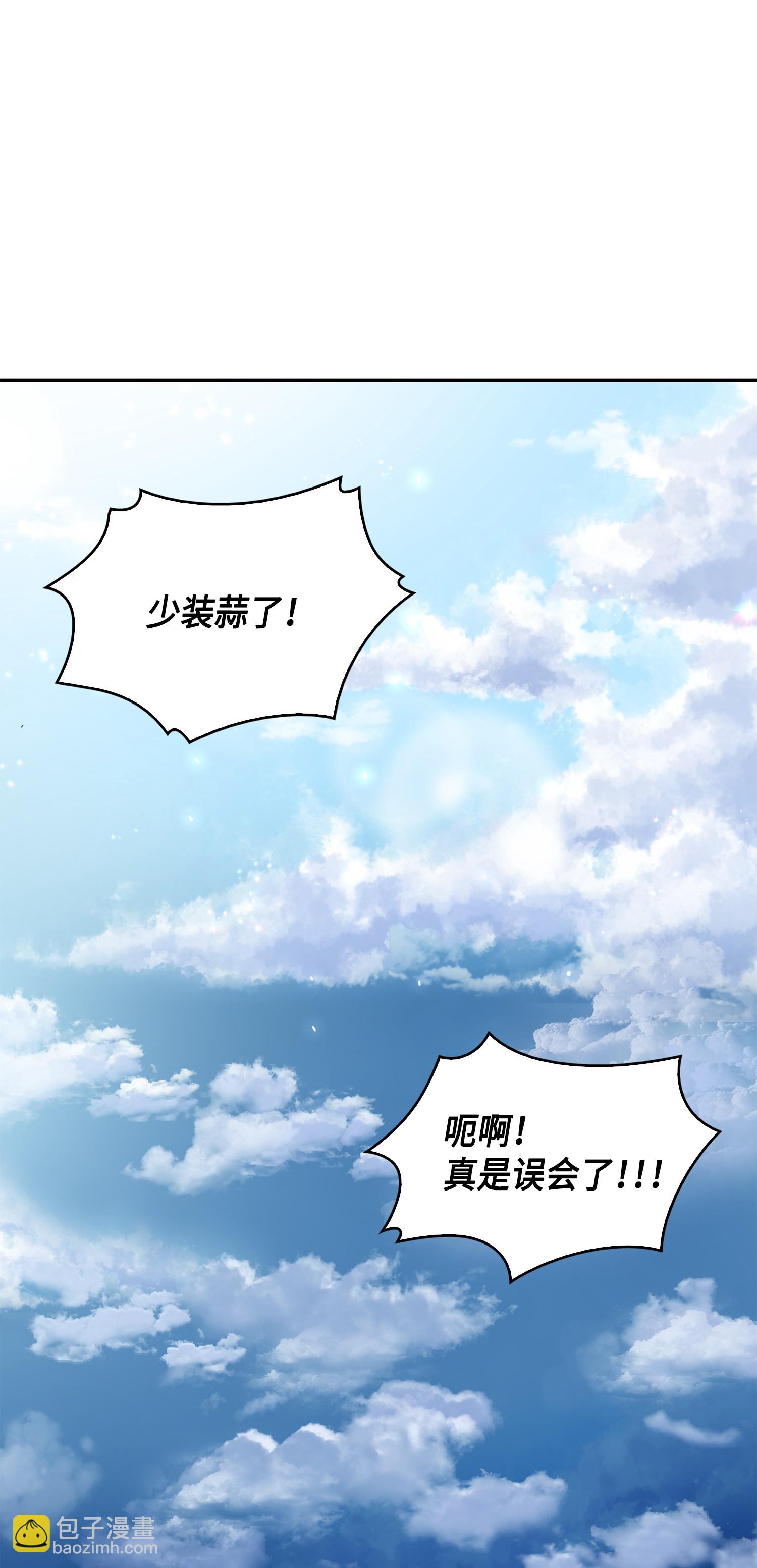 090 重大收获(1/2)-第91话