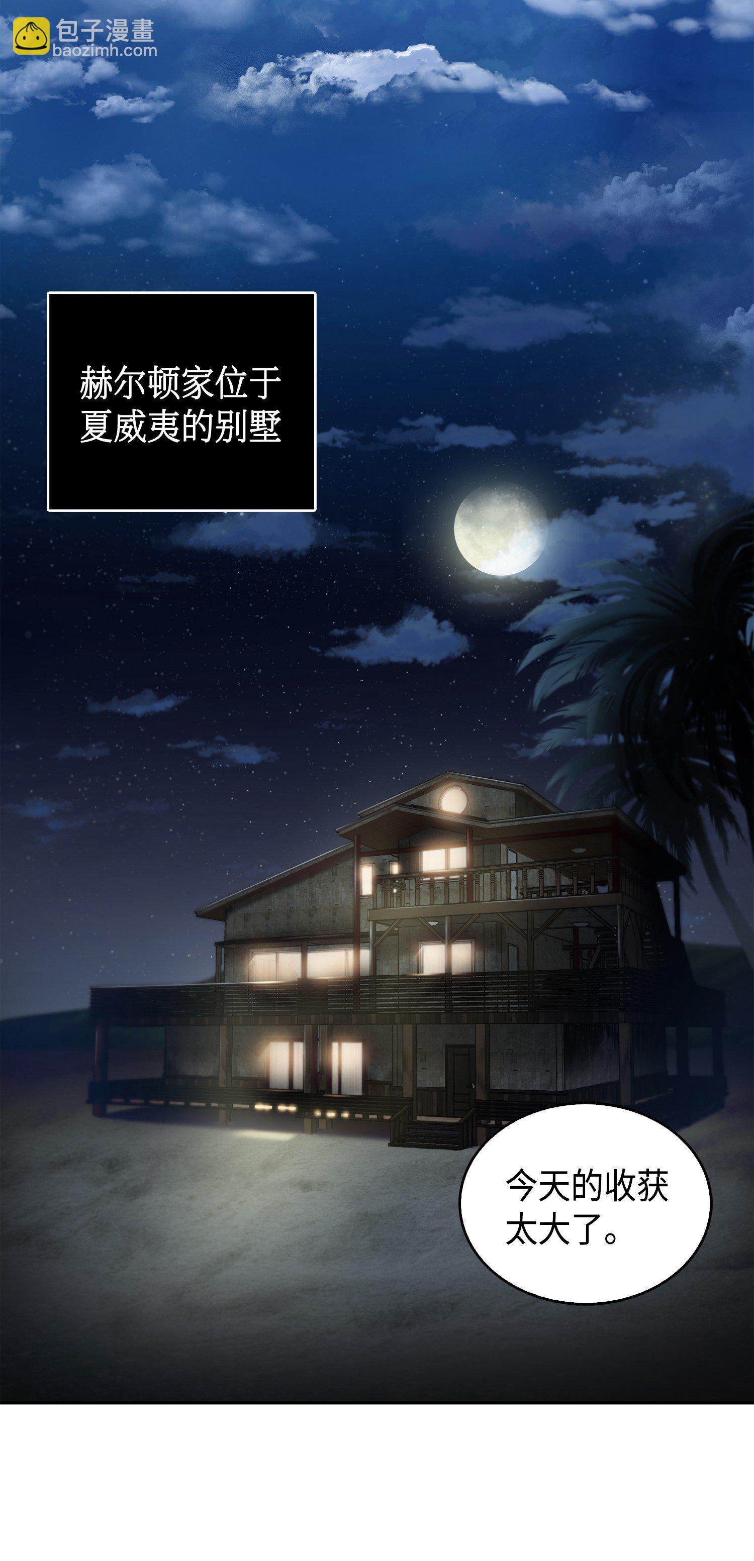 090 重大收获(1/2)-第91话