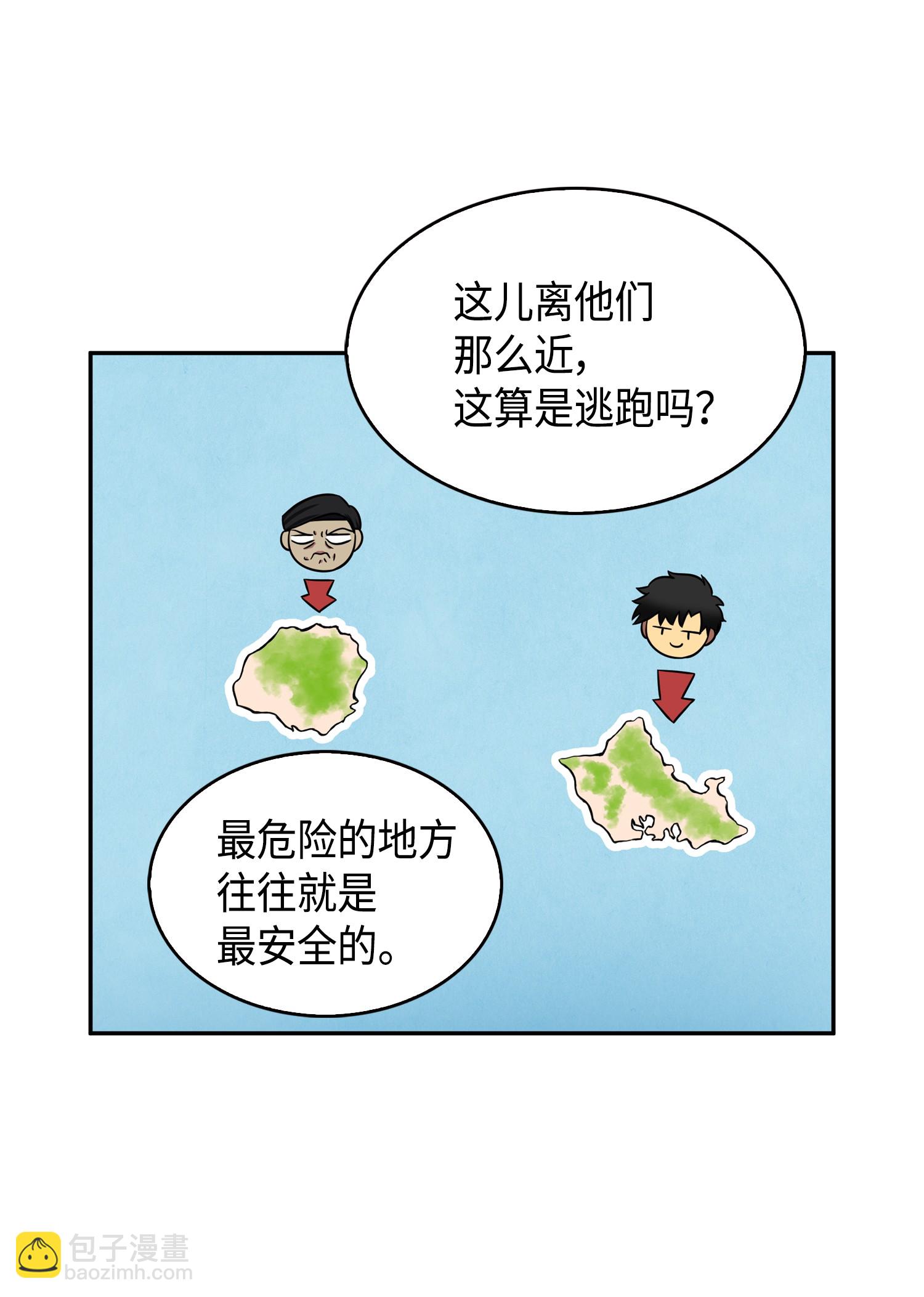 090 重大收获(1/2)-第91话