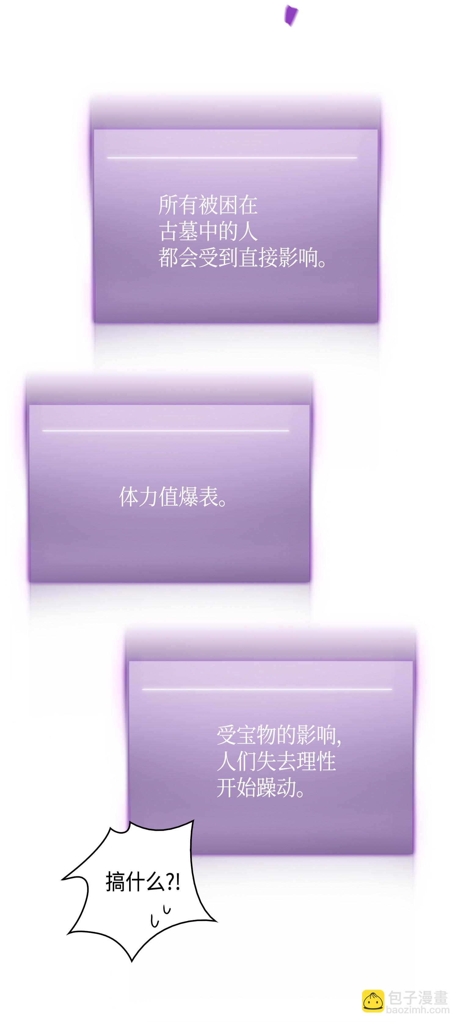 092 卞钢铁和雍女(1/2)-第93话
